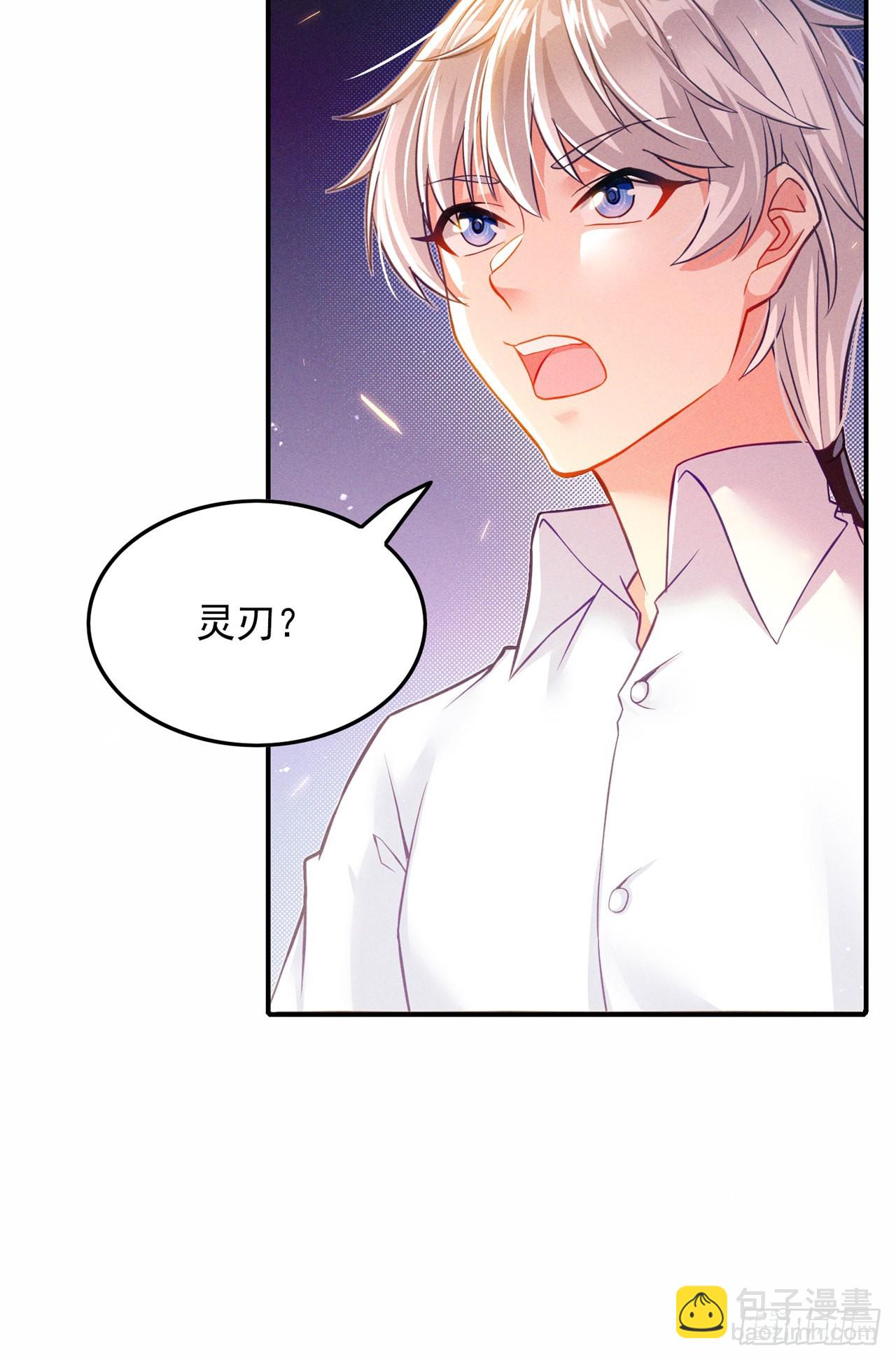 《我在超能力世界学修仙》第52话 十日突破筑基期？！ 第25页