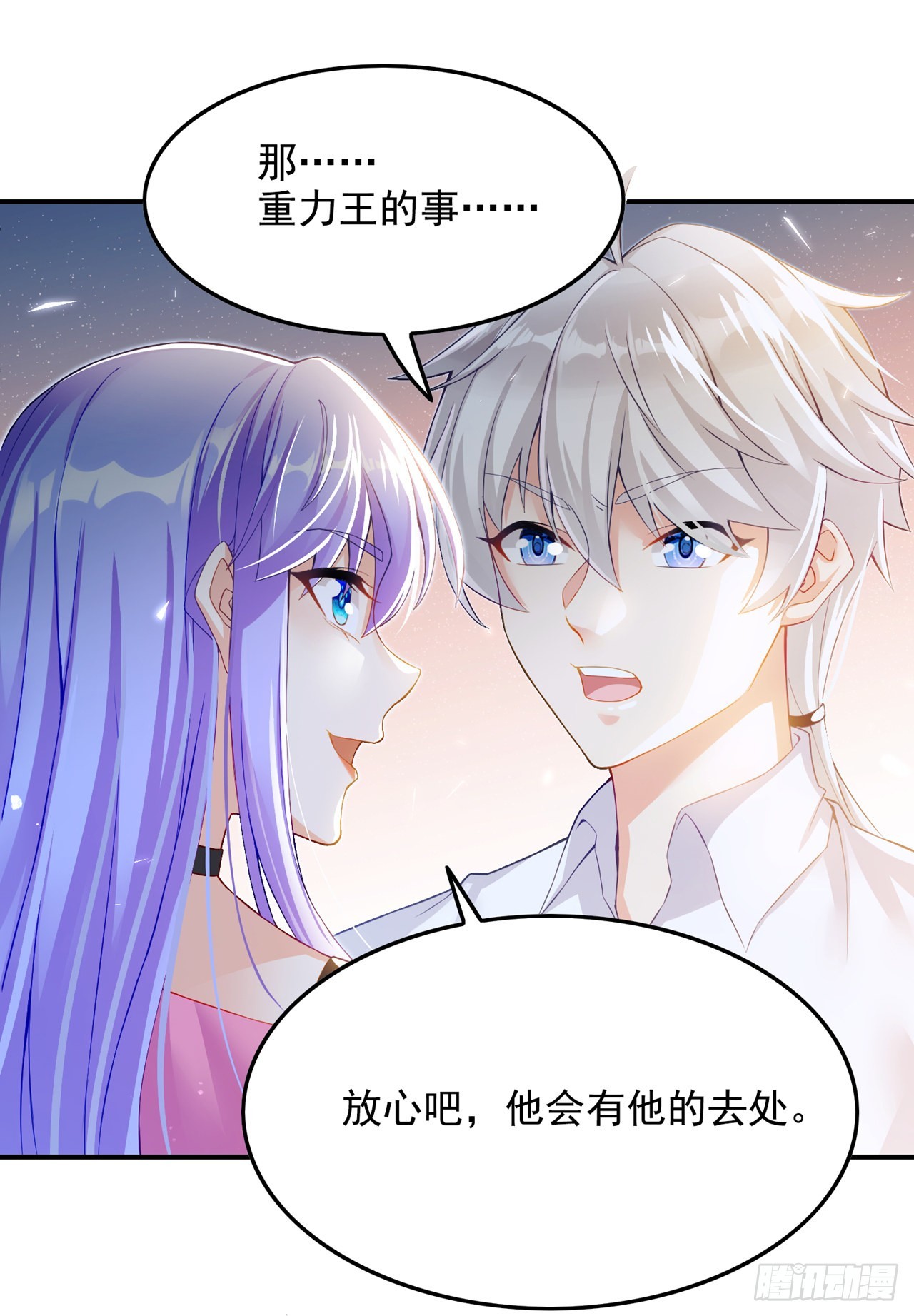 《我在超能力世界学修仙》第52话 十日突破筑基期？！ 第2页