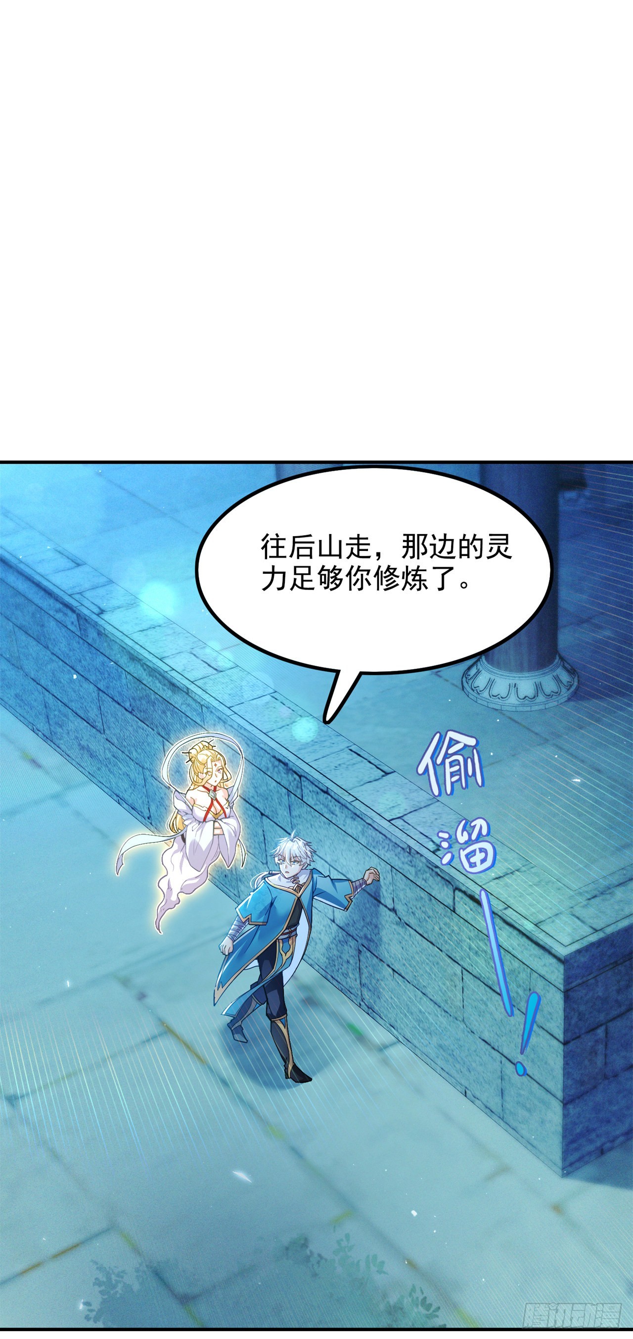 《我在超能力世界学修仙》第52话 十日突破筑基期？！ 第32页