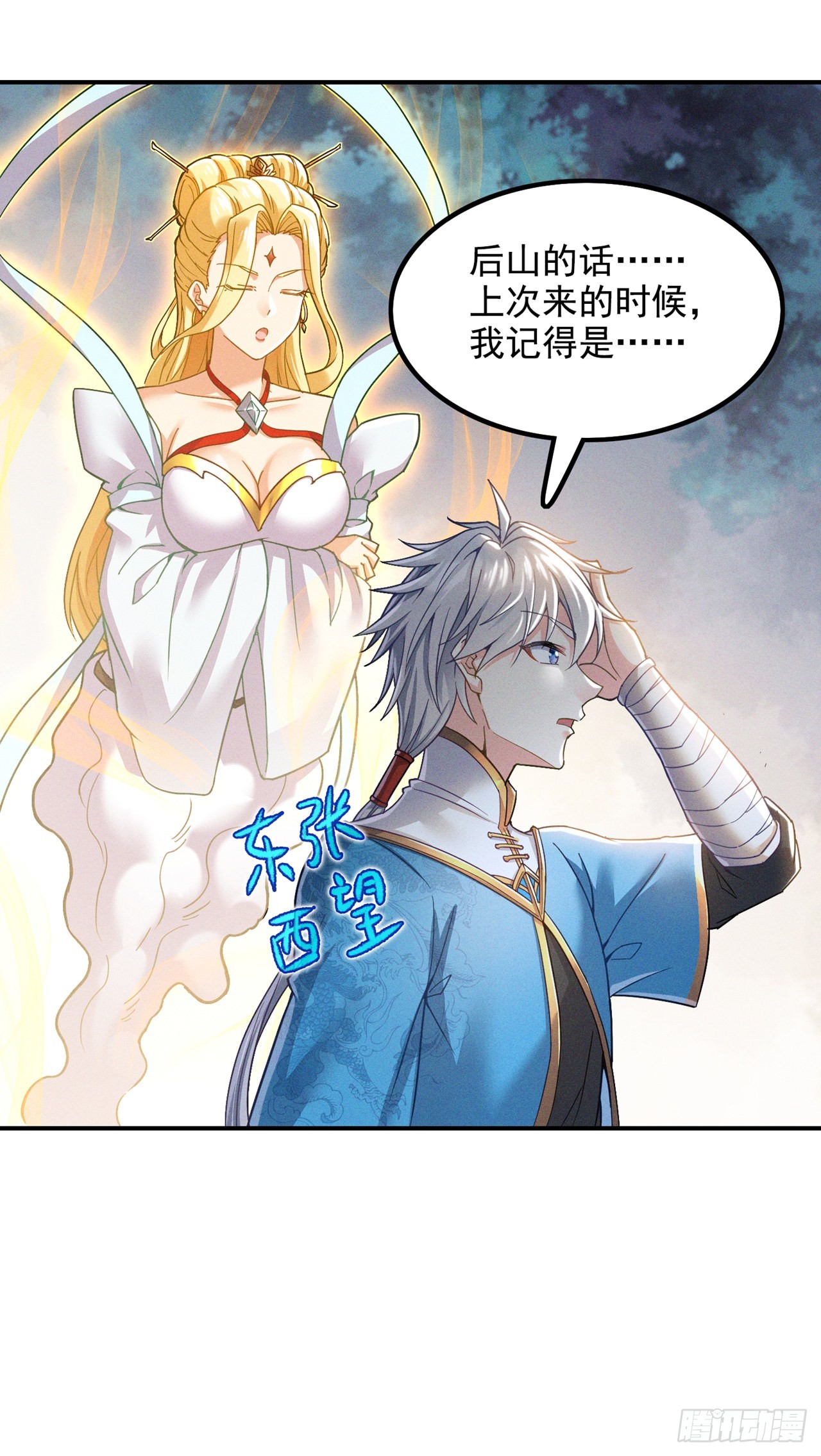 《我在超能力世界学修仙》第52话 十日突破筑基期？！ 第34页