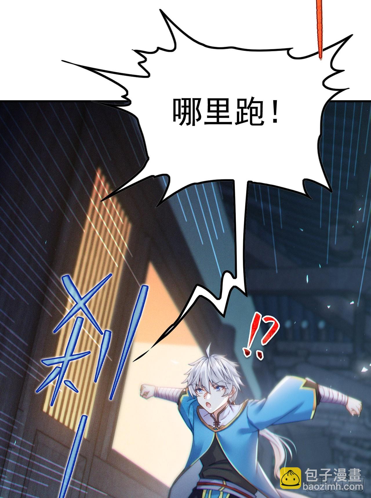 《我在超能力世界学修仙》第52话 十日突破筑基期？！ 第38页