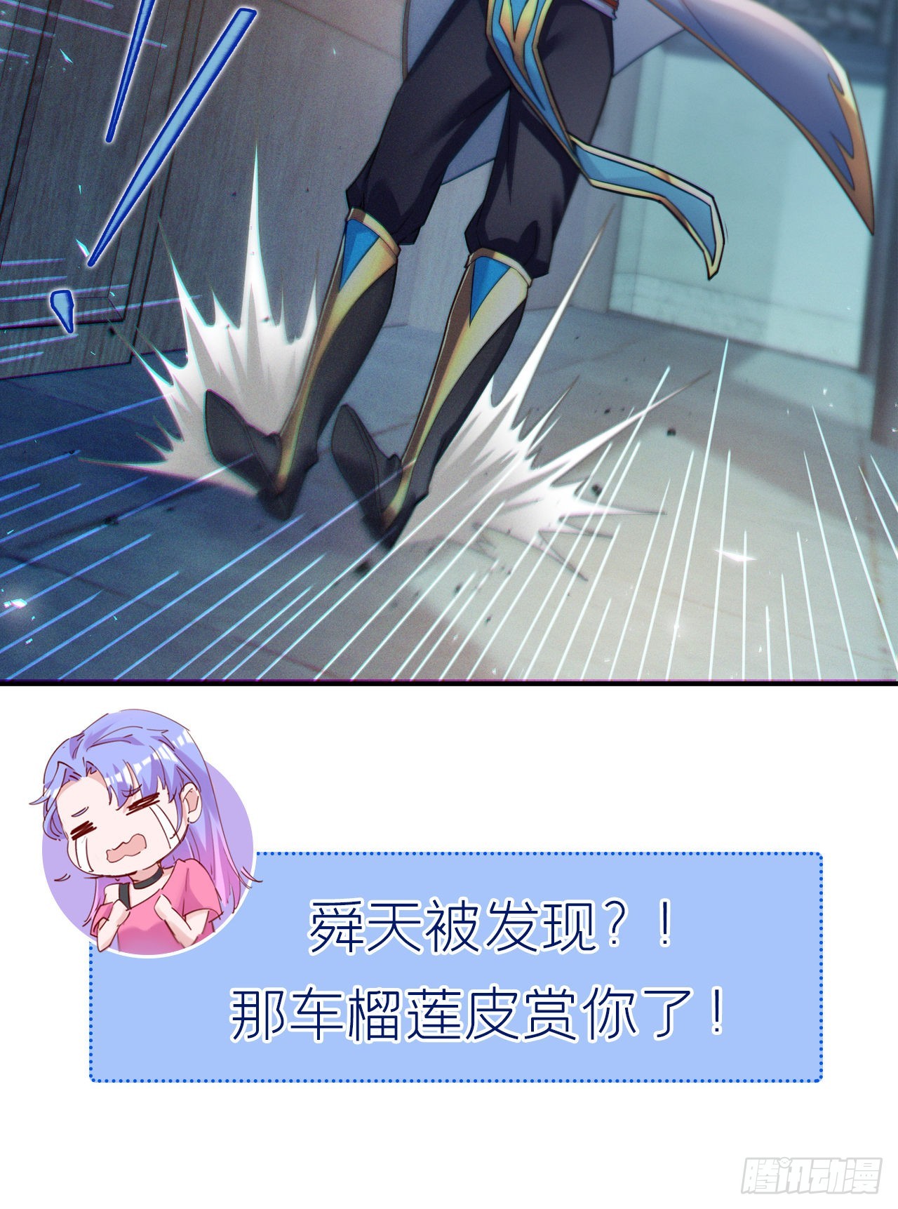 《我在超能力世界学修仙》第52话 十日突破筑基期？！ 第39页