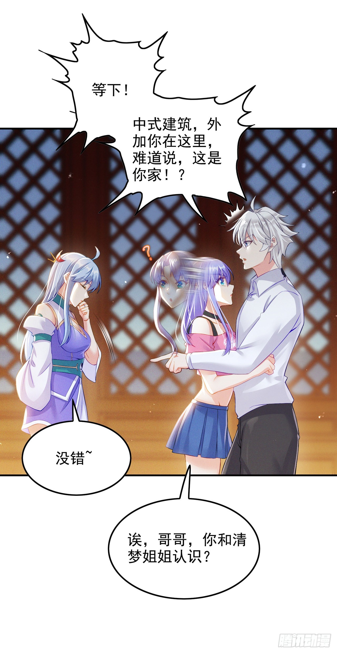 《我在超能力世界学修仙》第52话 十日突破筑基期？！ 第6页