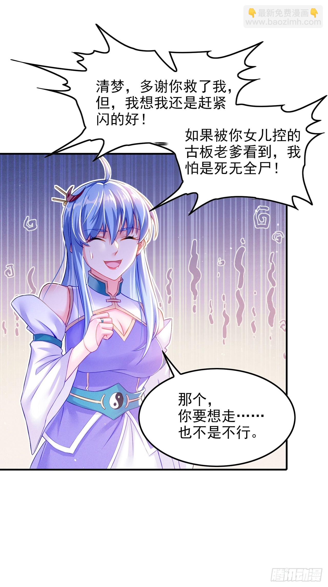 《我在超能力世界学修仙》第52话 十日突破筑基期？！ 第8页