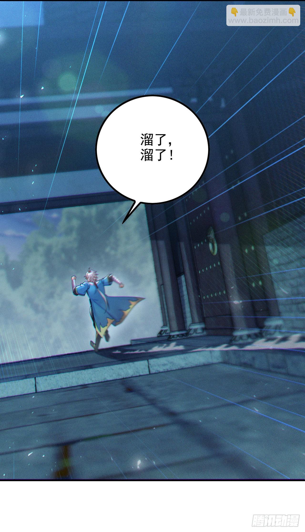 《我在超能力世界学修仙》第53话 怪物要吞噬我？！ 第13页