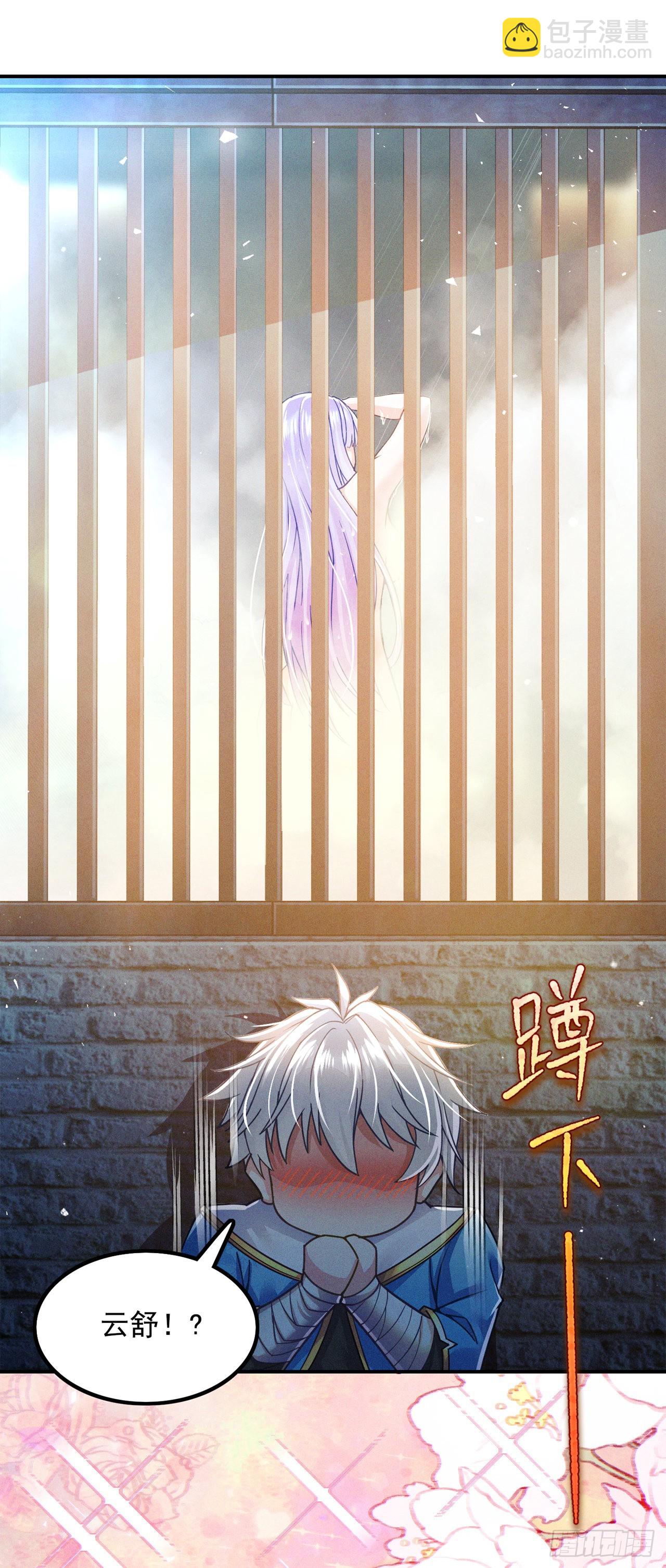 《我在超能力世界学修仙》第53话 怪物要吞噬我？！ 第2页