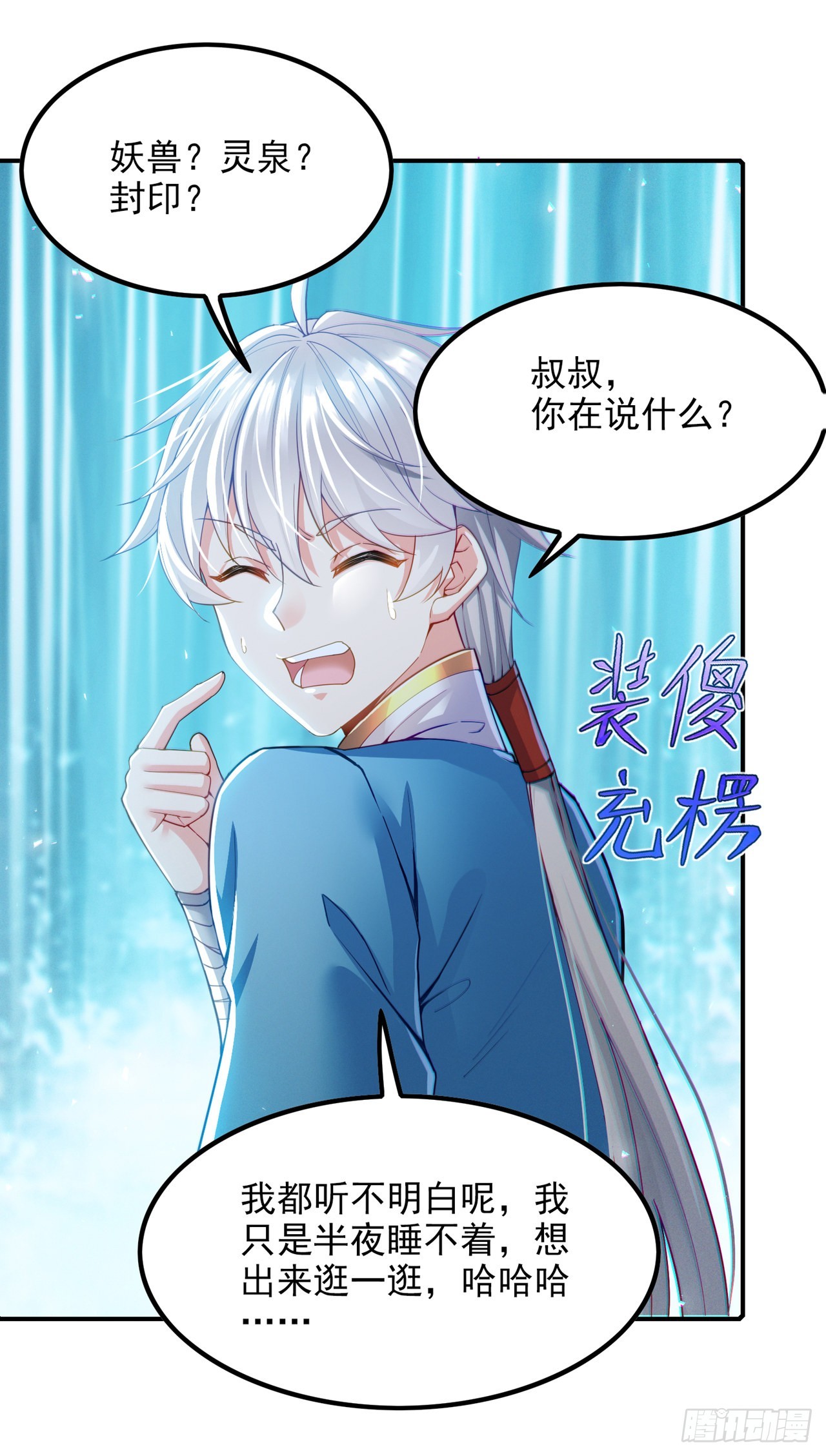 《我在超能力世界学修仙》第53话 怪物要吞噬我？！ 第35页