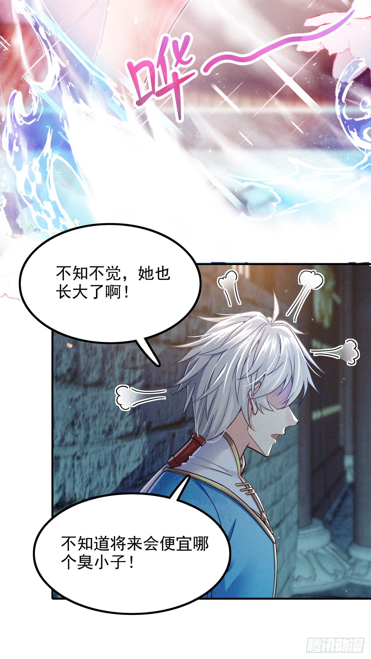 《我在超能力世界学修仙》第53话 怪物要吞噬我？！ 第4页