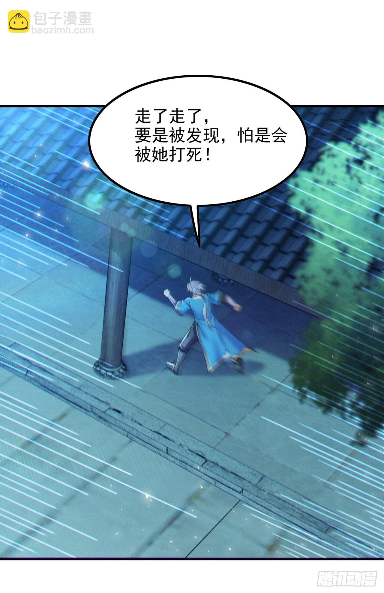 《我在超能力世界学修仙》第53话 怪物要吞噬我？！ 第5页