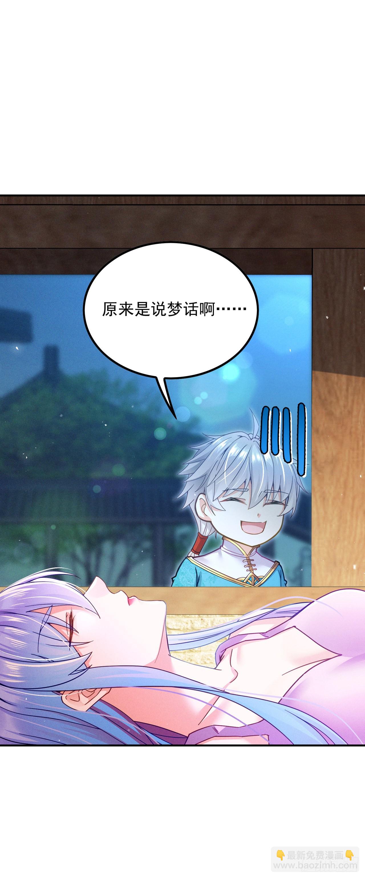《我在超能力世界学修仙》第53话 怪物要吞噬我？！ 第8页