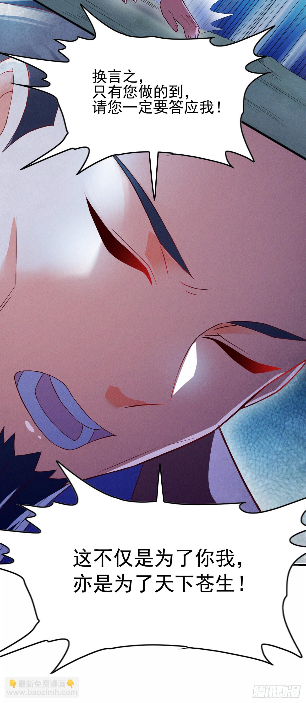 《我在超能力世界学修仙》第55话 我不想再看到牺牲…… 第11页