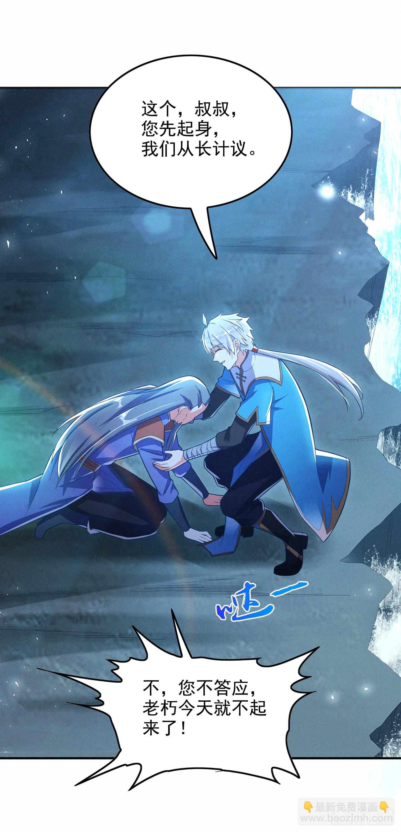 《我在超能力世界学修仙》第55话 我不想再看到牺牲…… 第13页