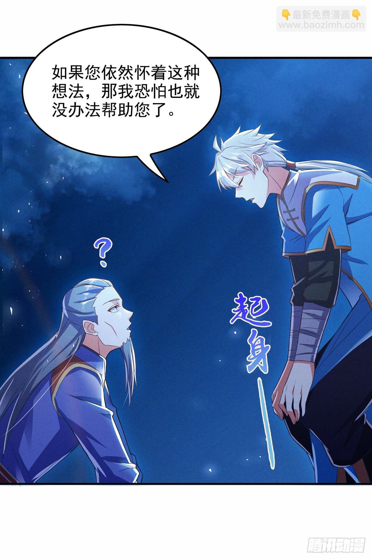 《我在超能力世界学修仙》第55话 我不想再看到牺牲…… 第16页