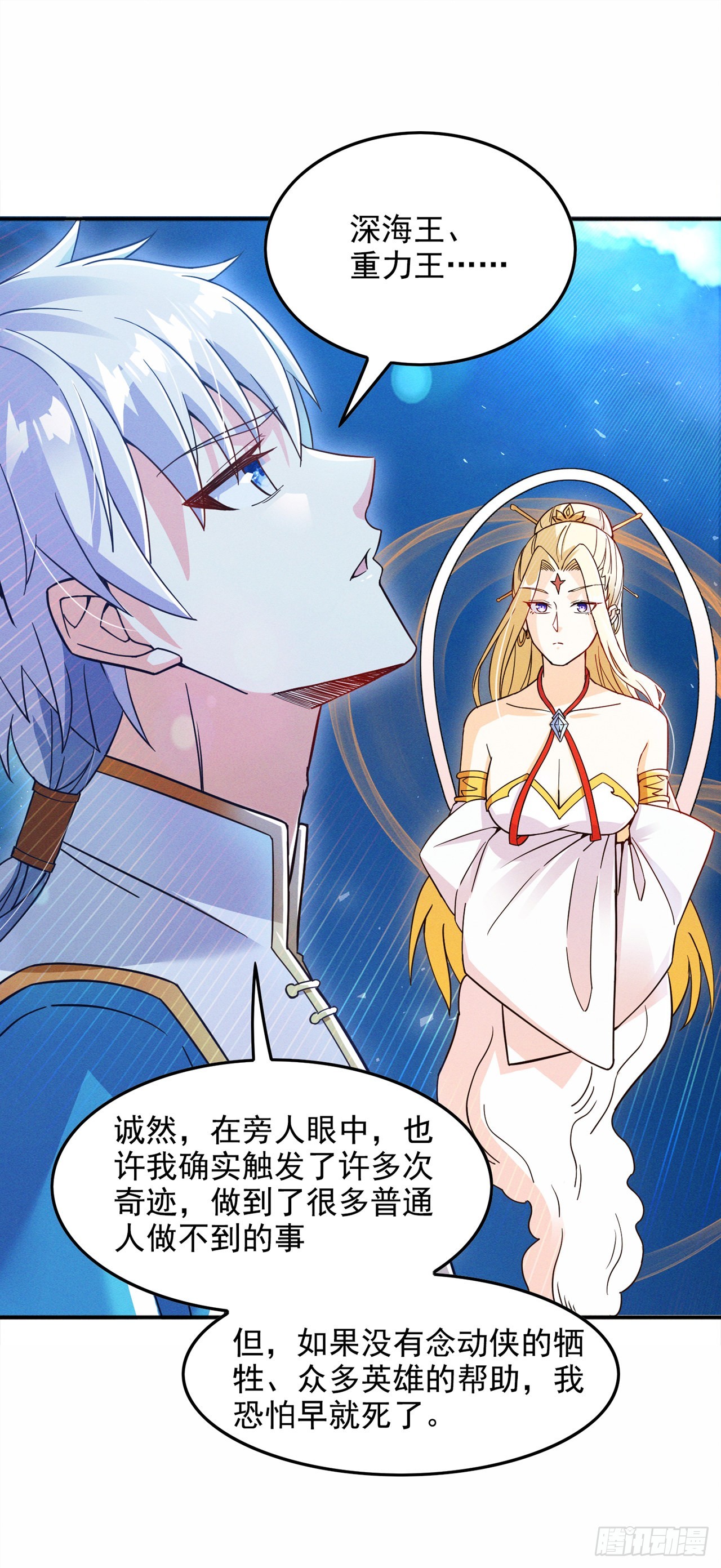 《我在超能力世界学修仙》第55话 我不想再看到牺牲…… 第18页