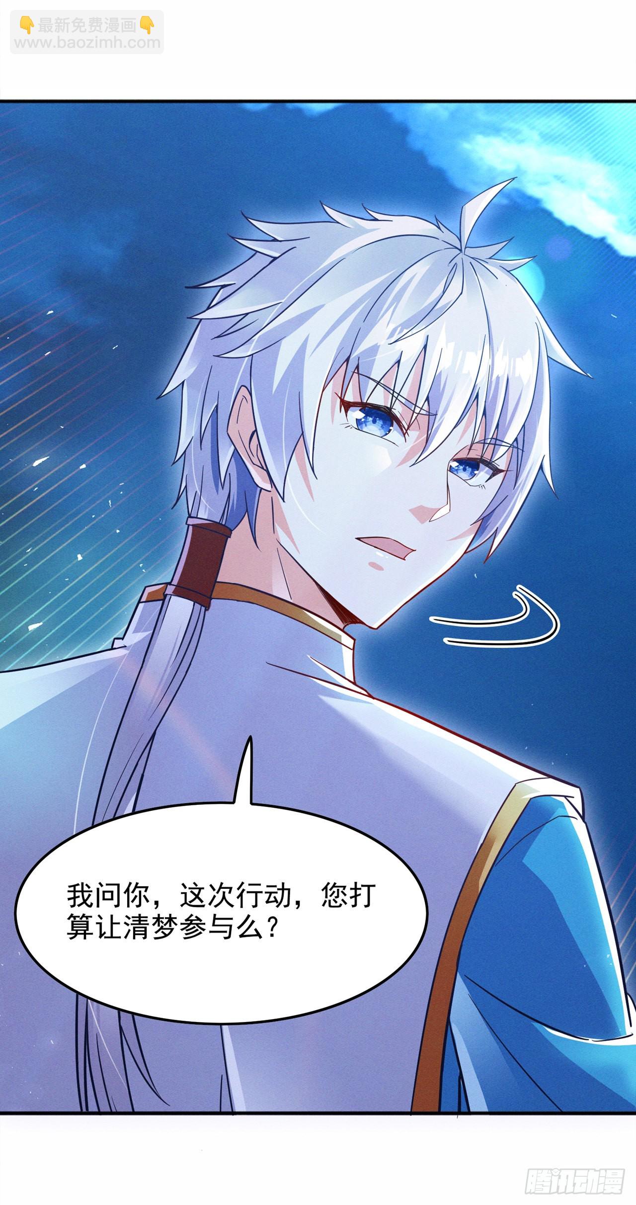《我在超能力世界学修仙》第55话 我不想再看到牺牲…… 第20页