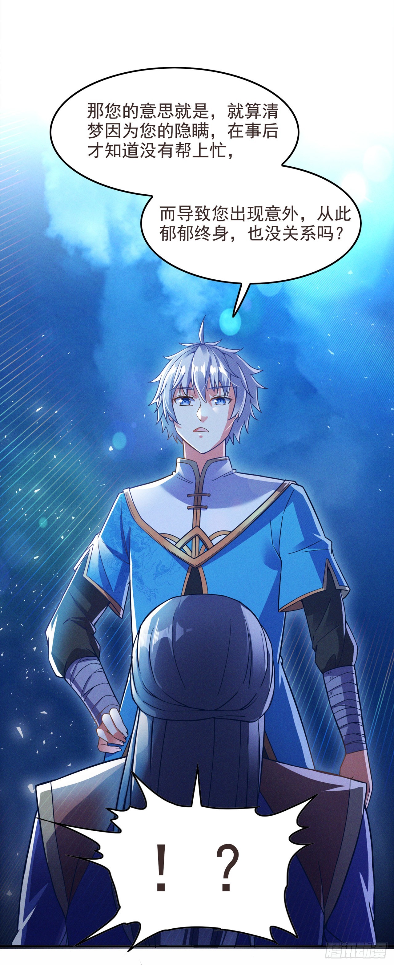 《我在超能力世界学修仙》第55话 我不想再看到牺牲…… 第22页