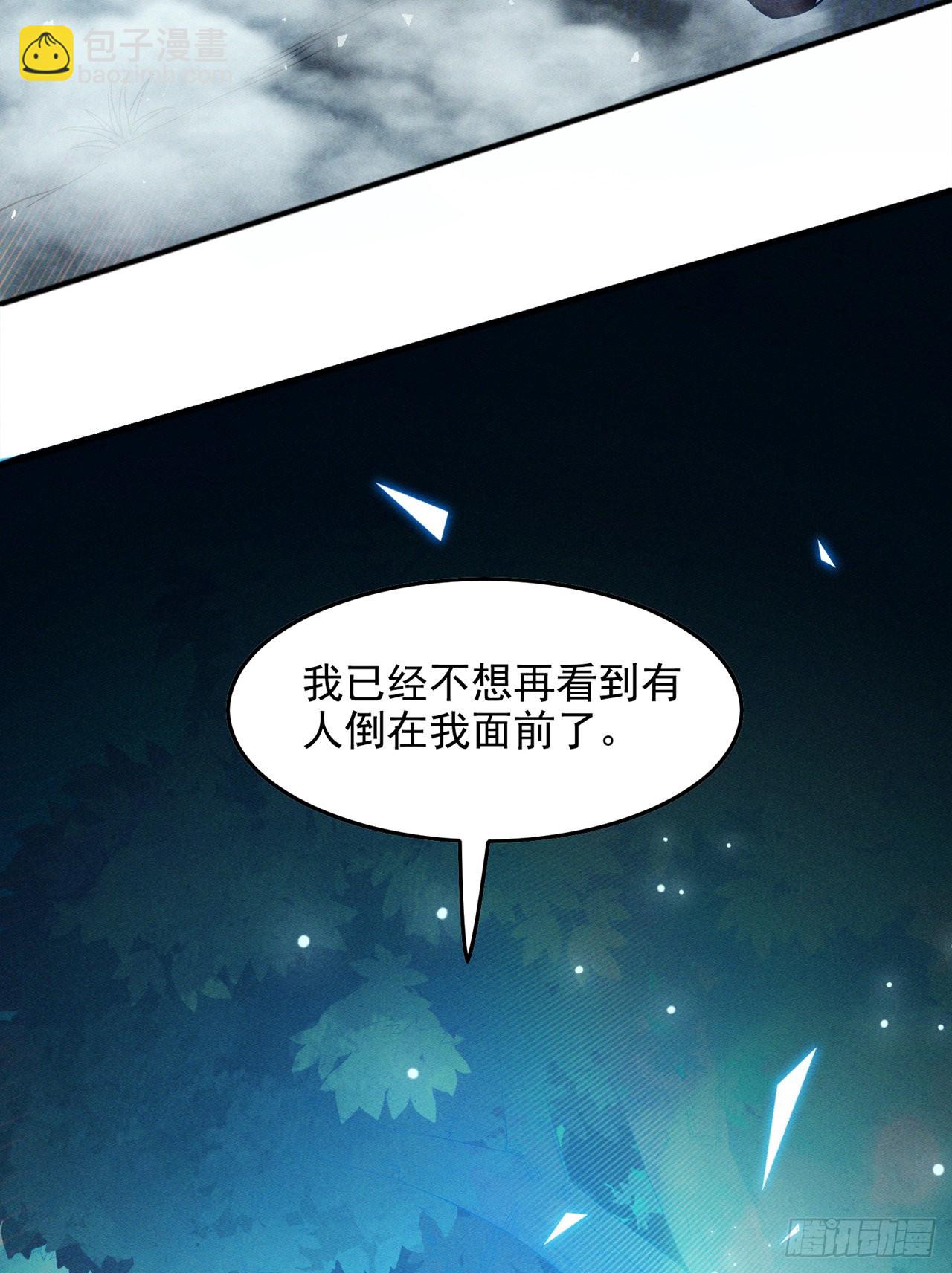 《我在超能力世界学修仙》第55话 我不想再看到牺牲…… 第25页