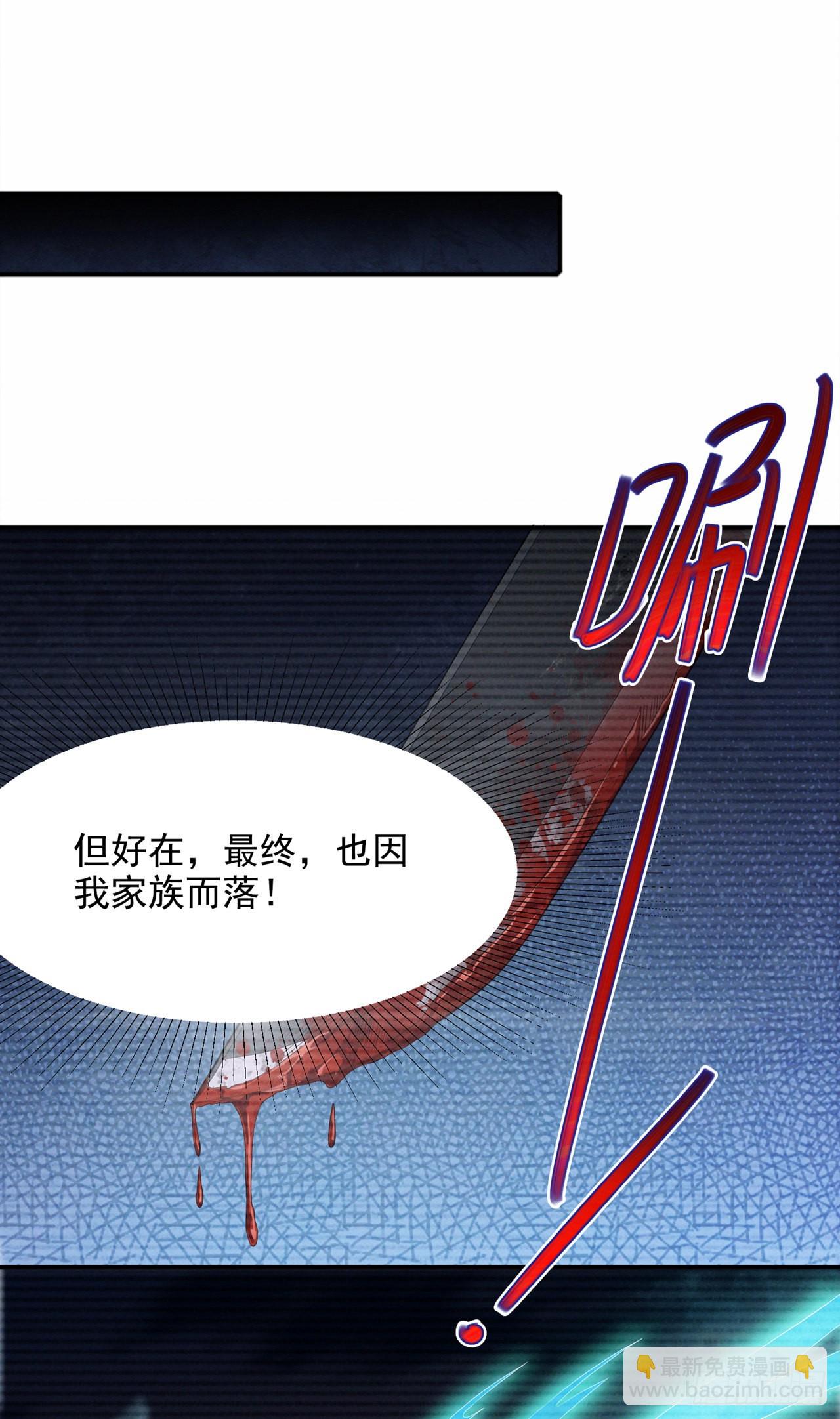 《我在超能力世界学修仙》第55话 我不想再看到牺牲…… 第2页