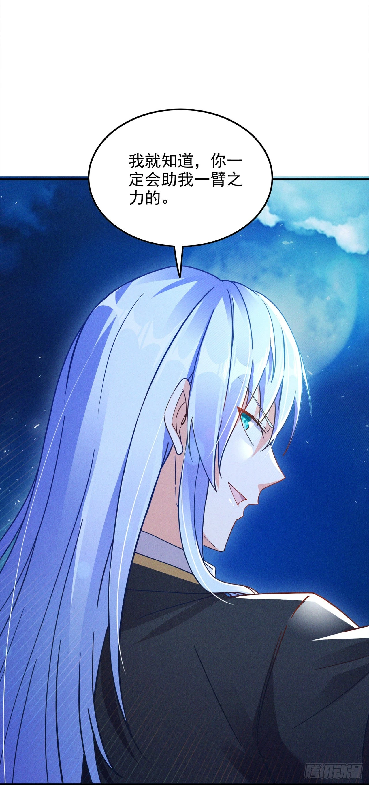 《我在超能力世界学修仙》第55话 我不想再看到牺牲…… 第36页