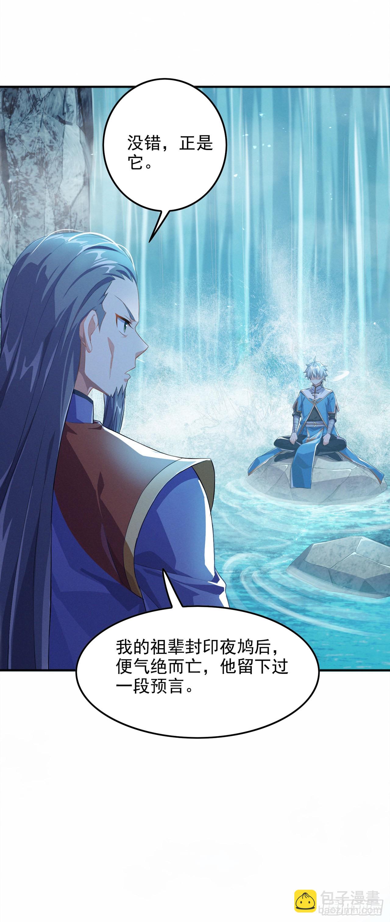 《我在超能力世界学修仙》第55话 我不想再看到牺牲…… 第6页