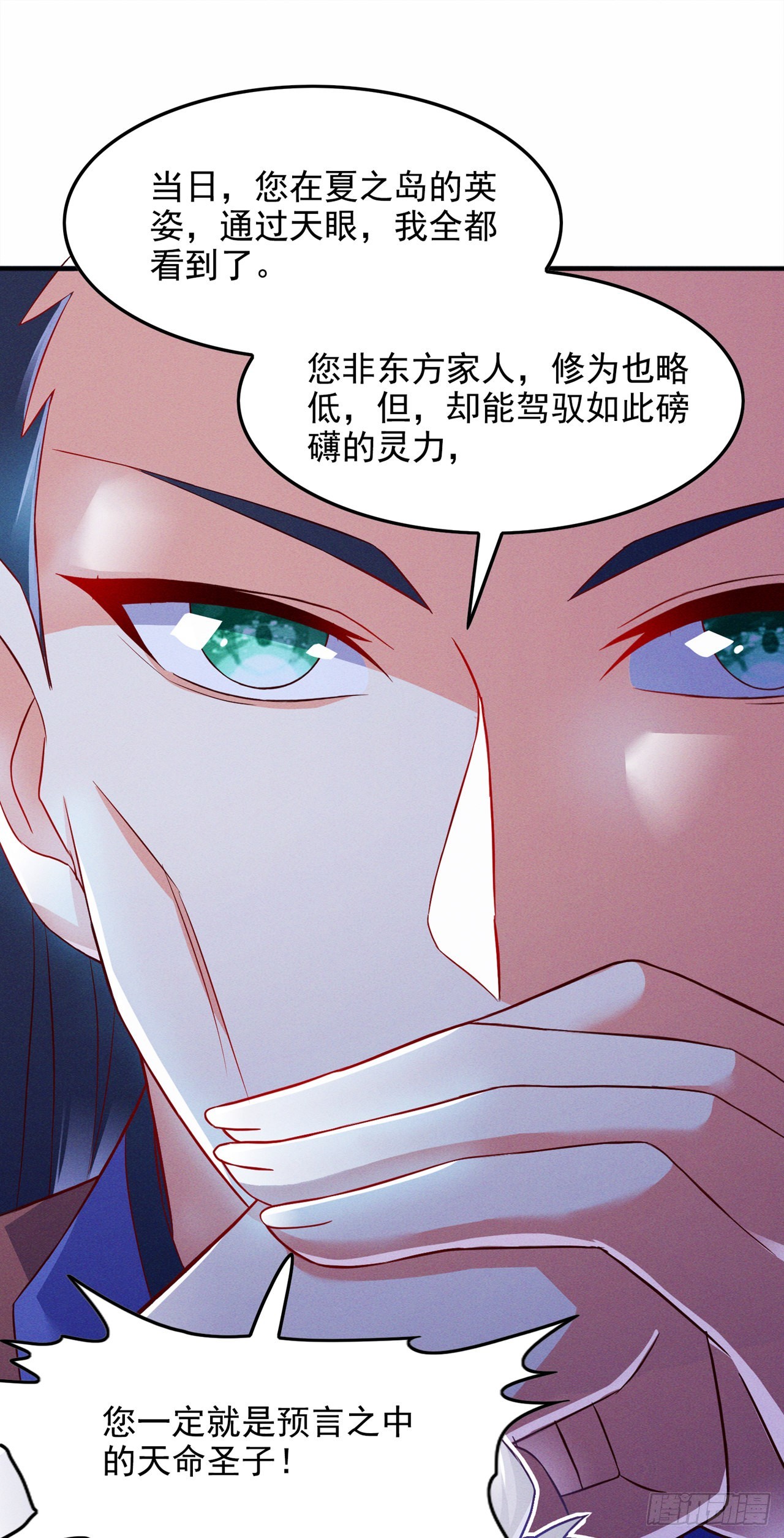 《我在超能力世界学修仙》第55话 我不想再看到牺牲…… 第8页