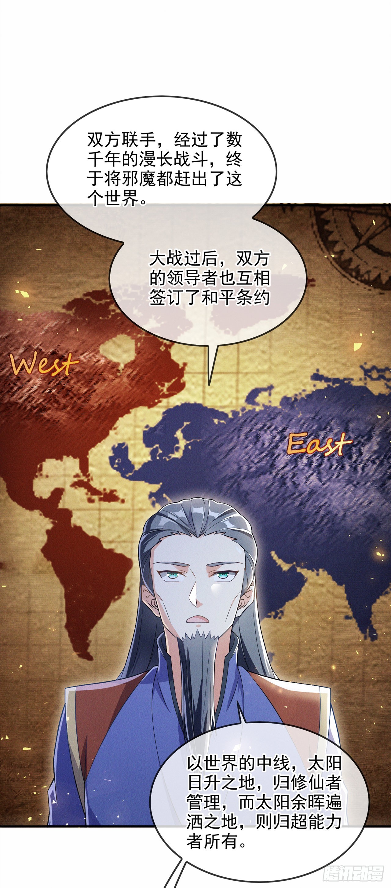 《我在超能力世界学修仙》第54话 修仙者早就存在？！ 第12页