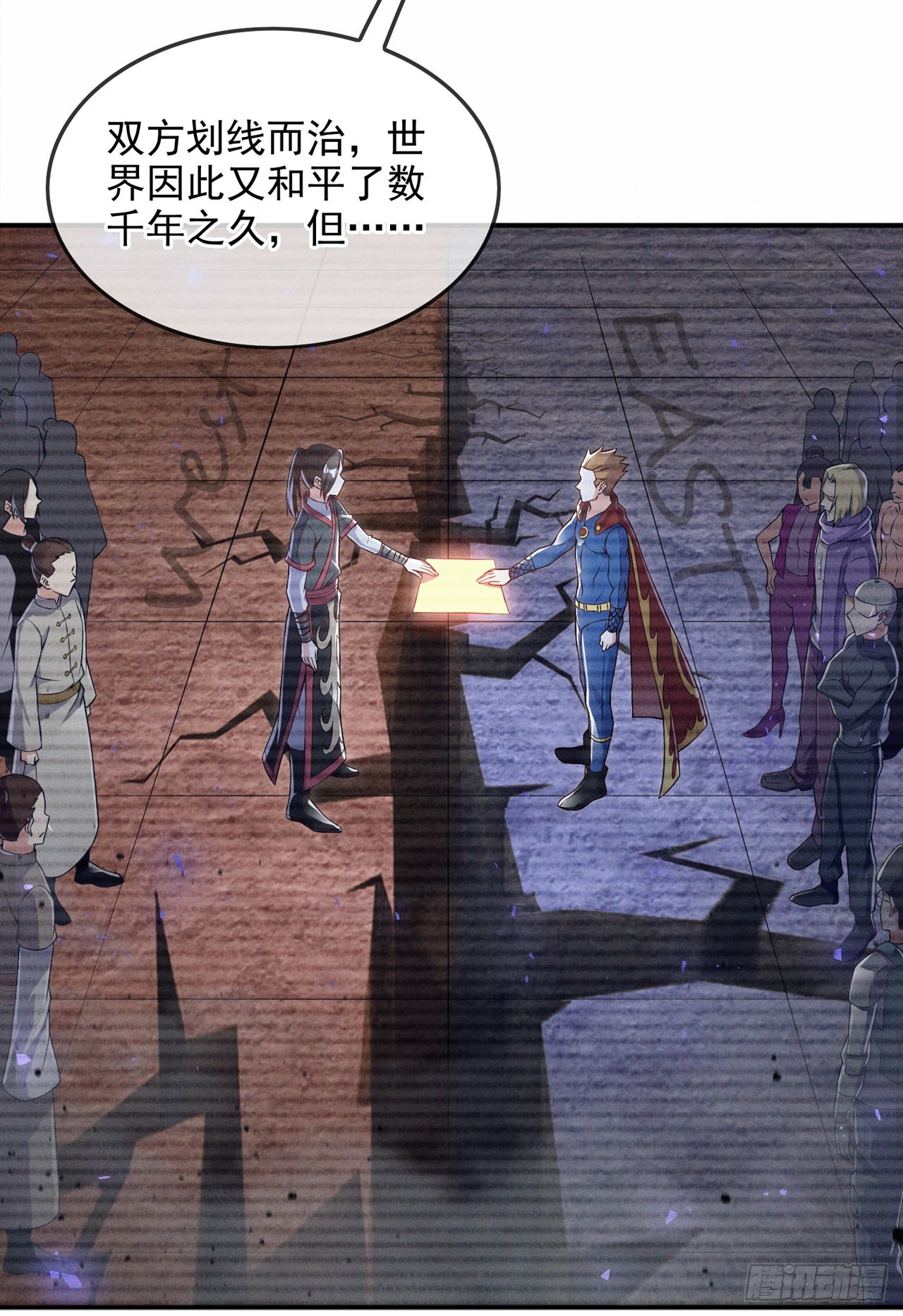 《我在超能力世界学修仙》第54话 修仙者早就存在？！ 第13页