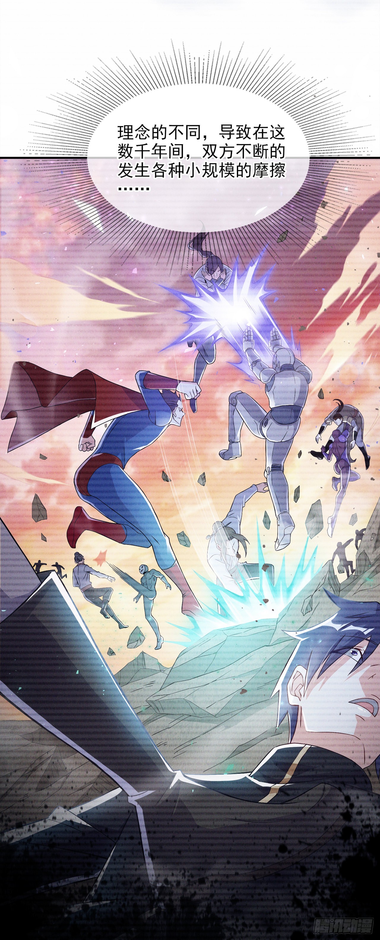 《我在超能力世界学修仙》第54话 修仙者早就存在？！ 第15页