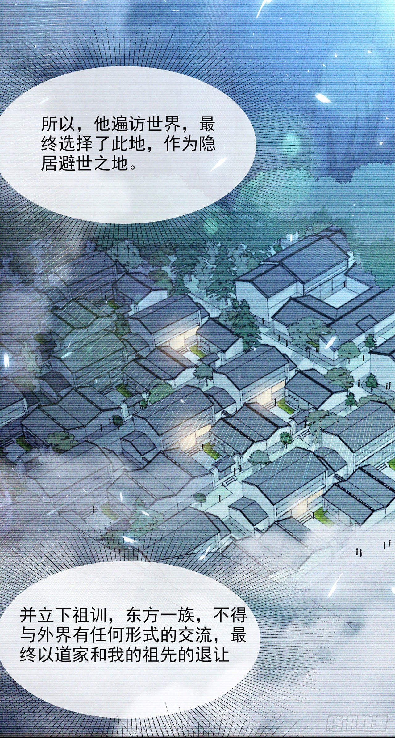 《我在超能力世界学修仙》第54话 修仙者早就存在？！ 第18页
