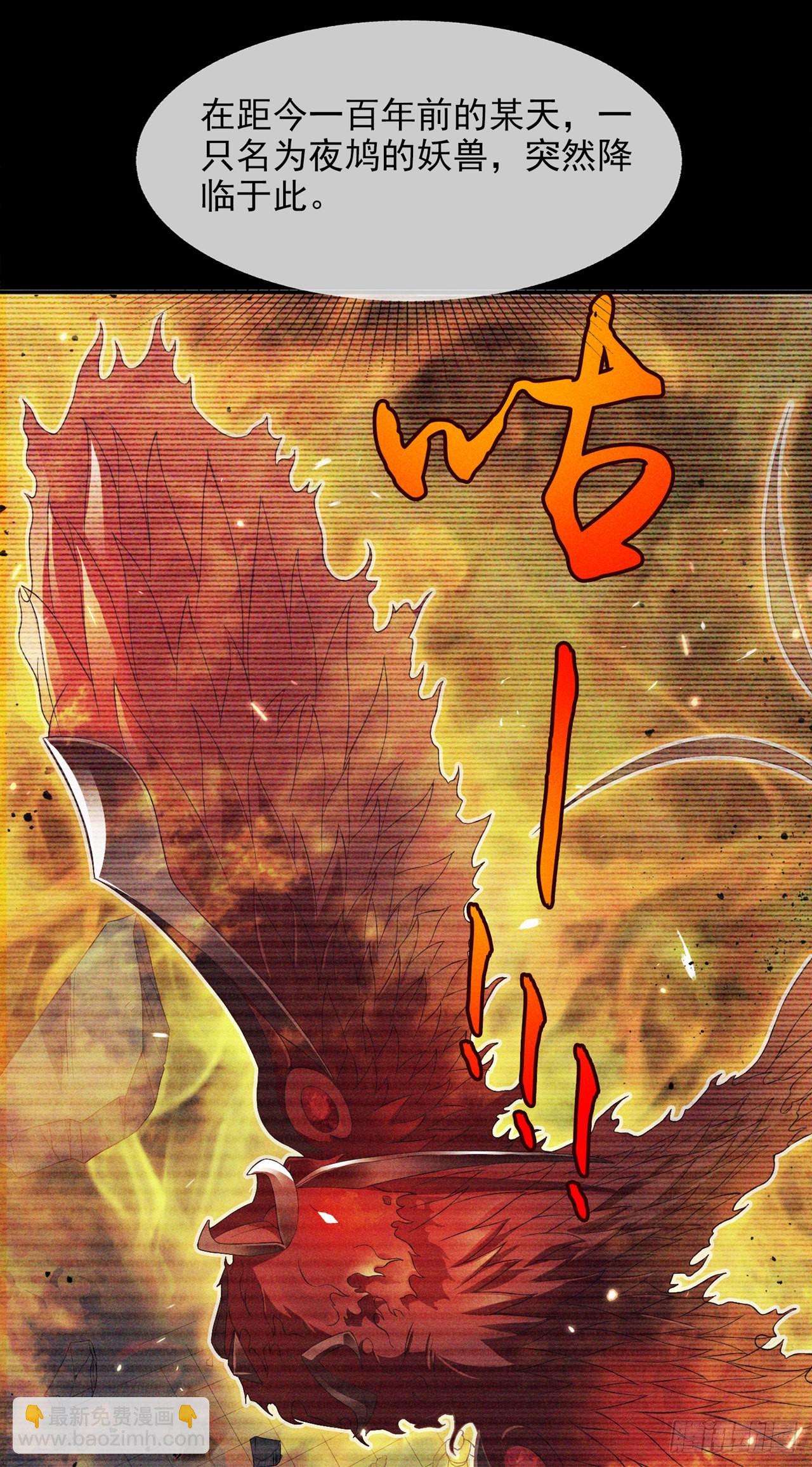 《我在超能力世界学修仙》第54话 修仙者早就存在？！ 第21页