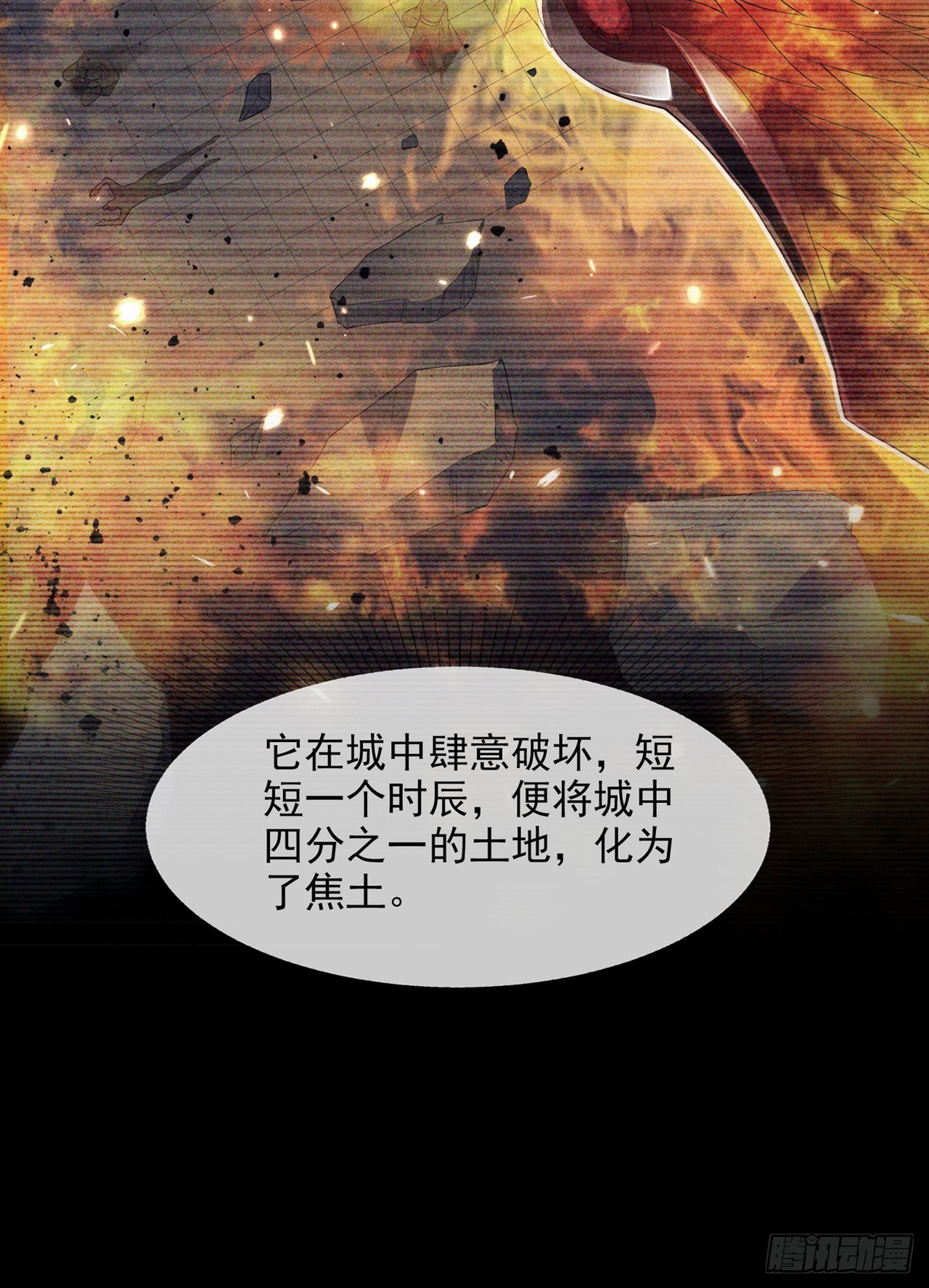 《我在超能力世界学修仙》第54话 修仙者早就存在？！ 第22页