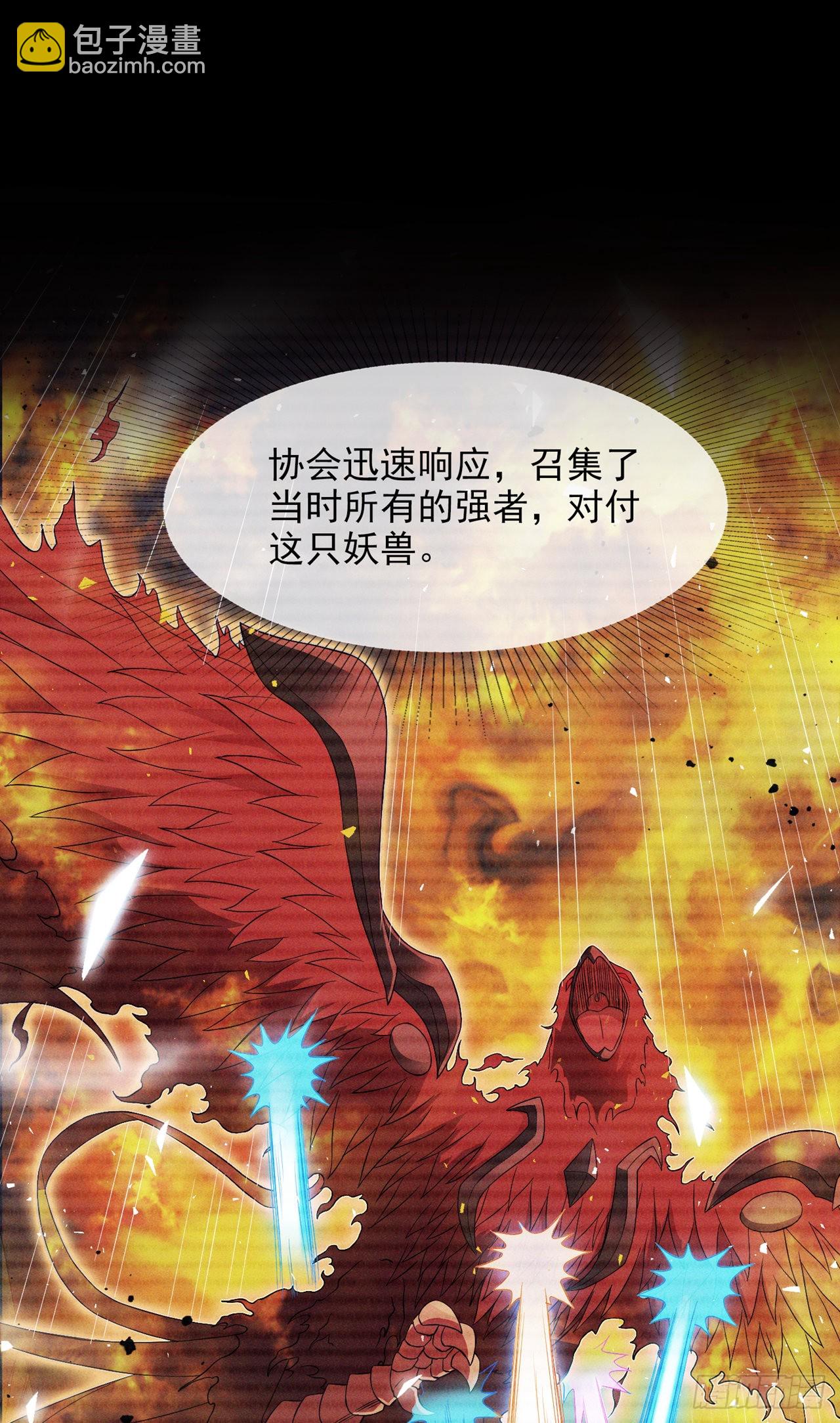 《我在超能力世界学修仙》第54话 修仙者早就存在？！ 第23页