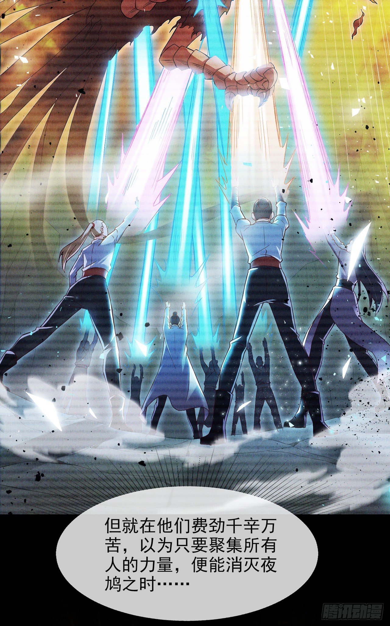 《我在超能力世界学修仙》第54话 修仙者早就存在？！ 第24页