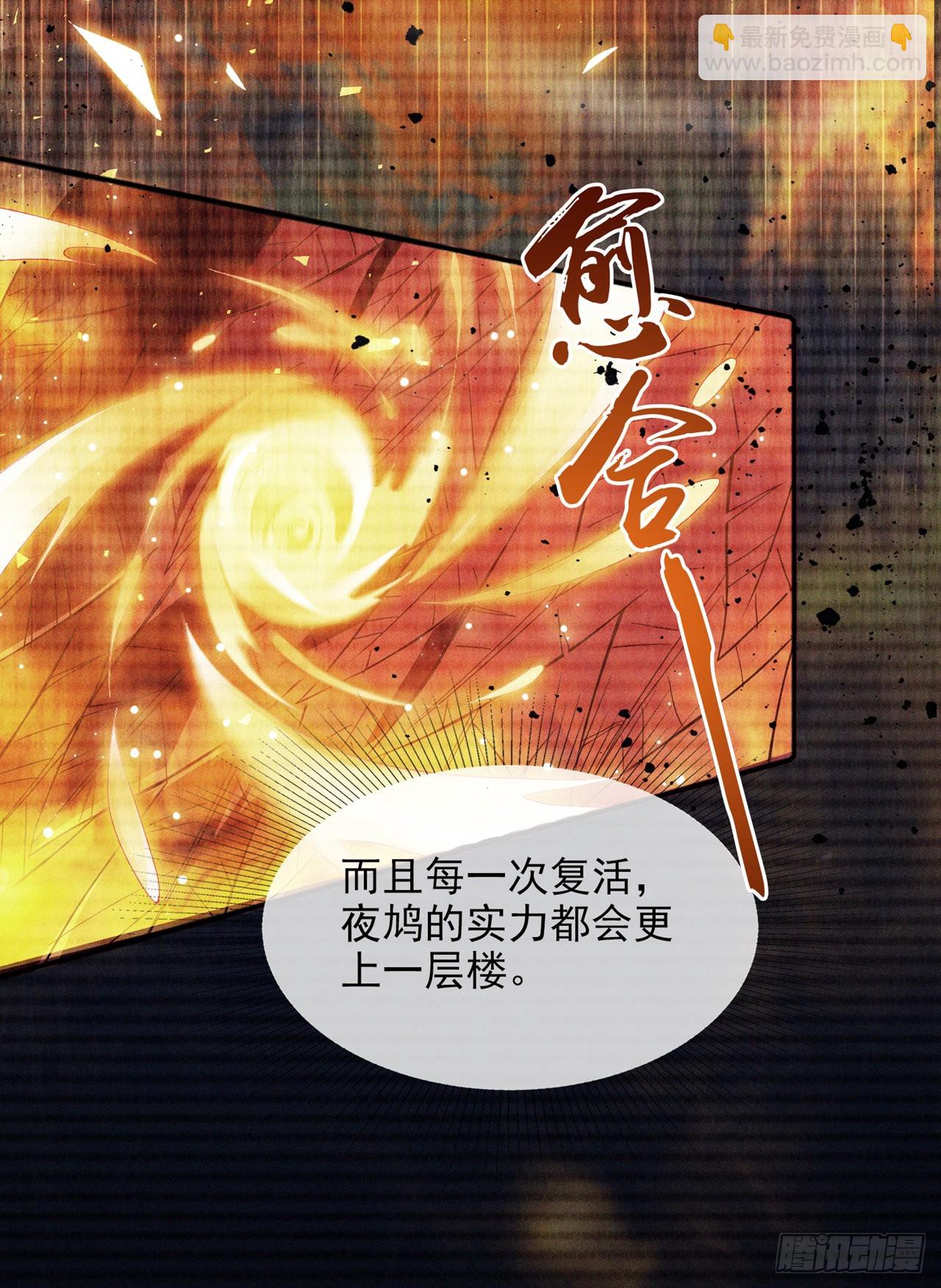 《我在超能力世界学修仙》第54话 修仙者早就存在？！ 第27页