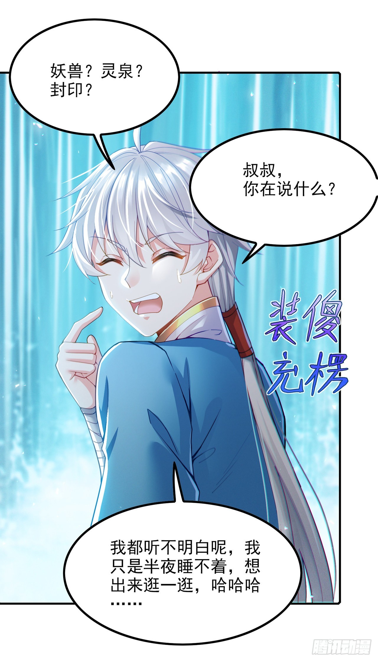 《我在超能力世界学修仙》第54话 修仙者早就存在？！ 第2页