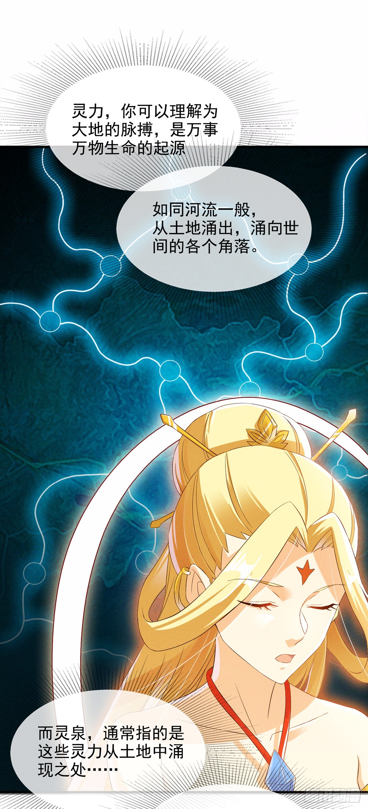 《我在超能力世界学修仙》第54话 修仙者早就存在？！ 第34页