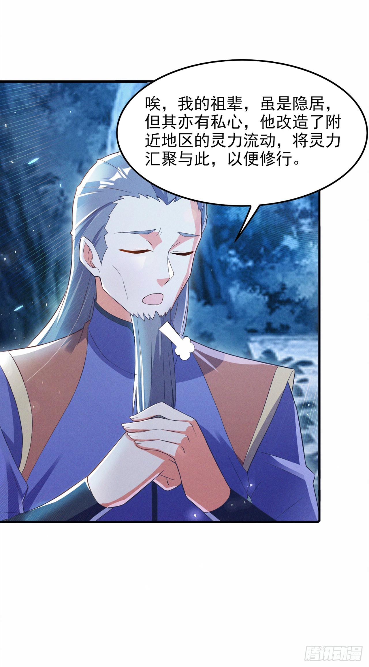 《我在超能力世界学修仙》第54话 修仙者早就存在？！ 第39页