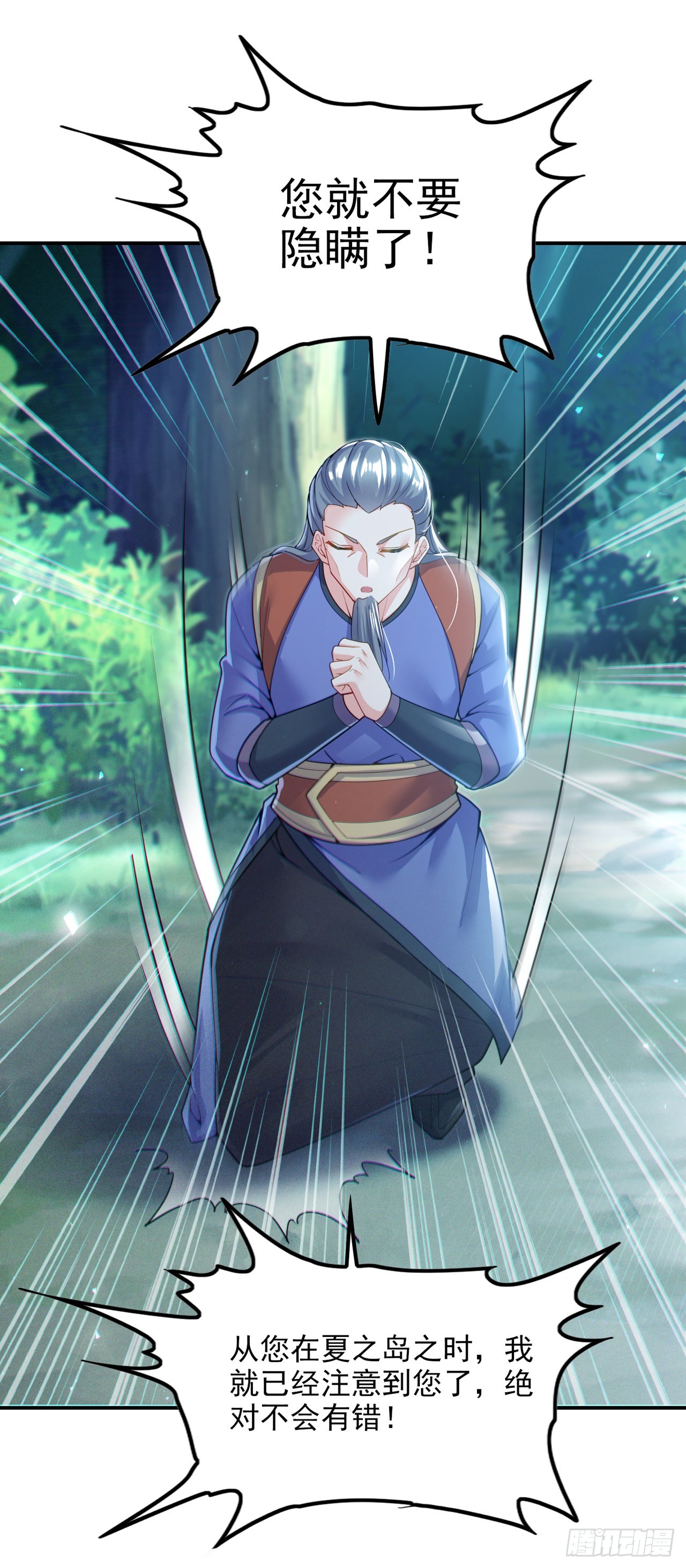 《我在超能力世界学修仙》第54话 修仙者早就存在？！ 第3页