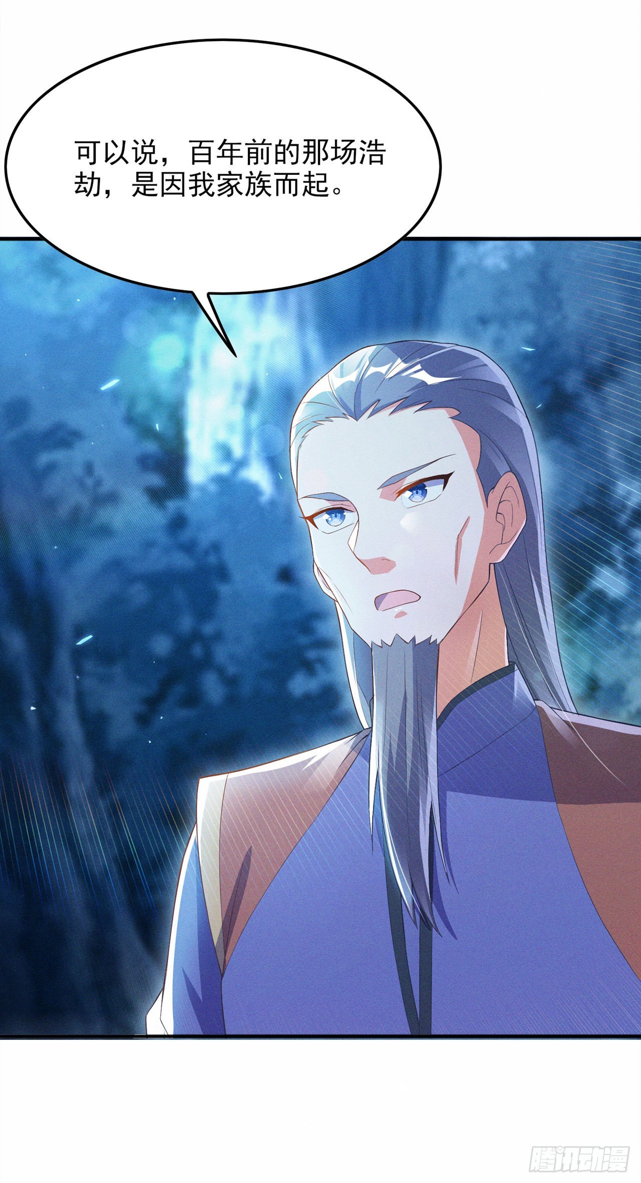 《我在超能力世界学修仙》第54话 修仙者早就存在？！ 第41页