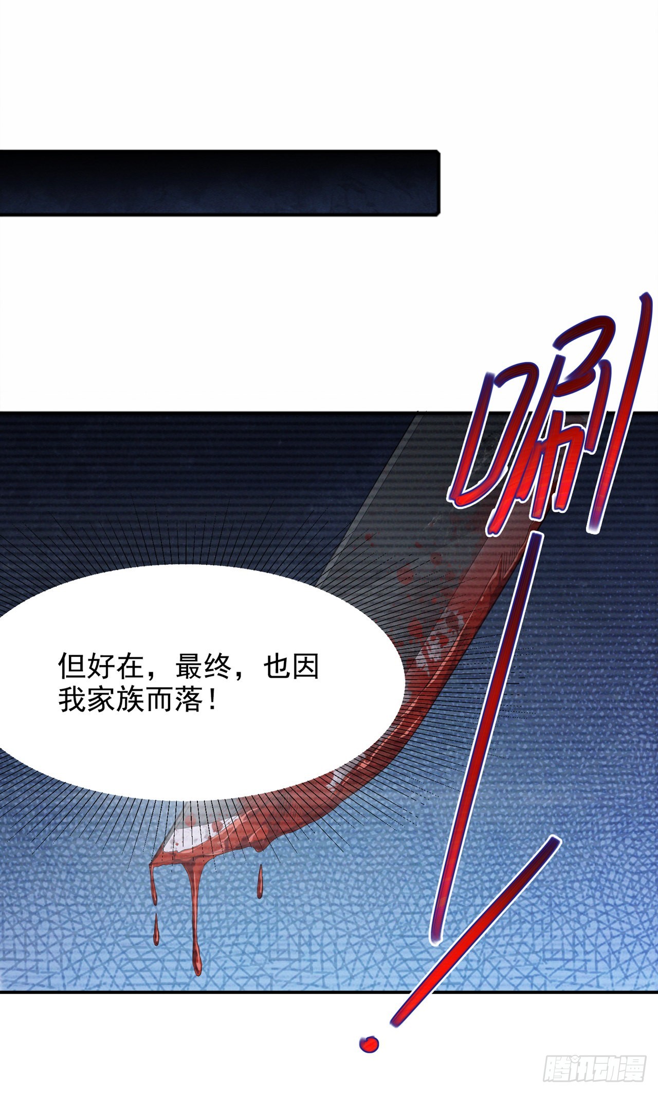 《我在超能力世界学修仙》第54话 修仙者早就存在？！ 第42页