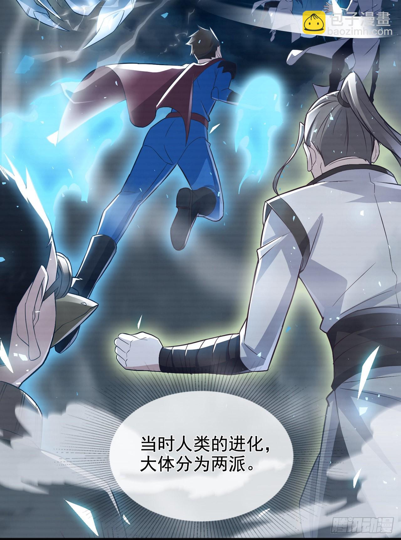 《我在超能力世界学修仙》第54话 修仙者早就存在？！ 第7页