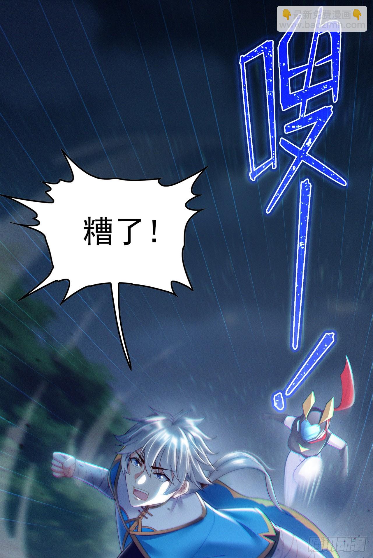 《我在超能力世界学修仙》第59话 糟了，快阻止他！ 第10页
