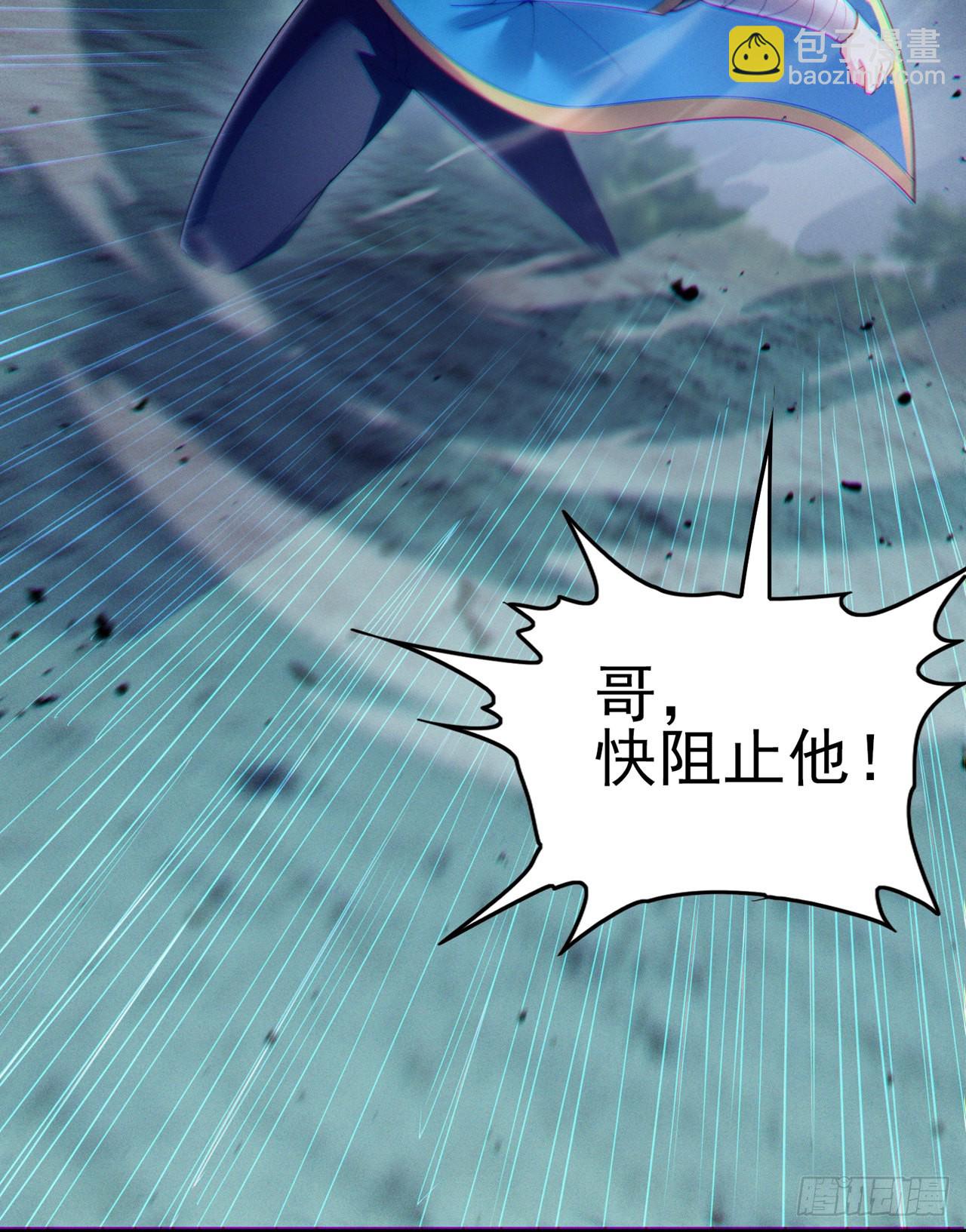 《我在超能力世界学修仙》第59话 糟了，快阻止他！ 第11页