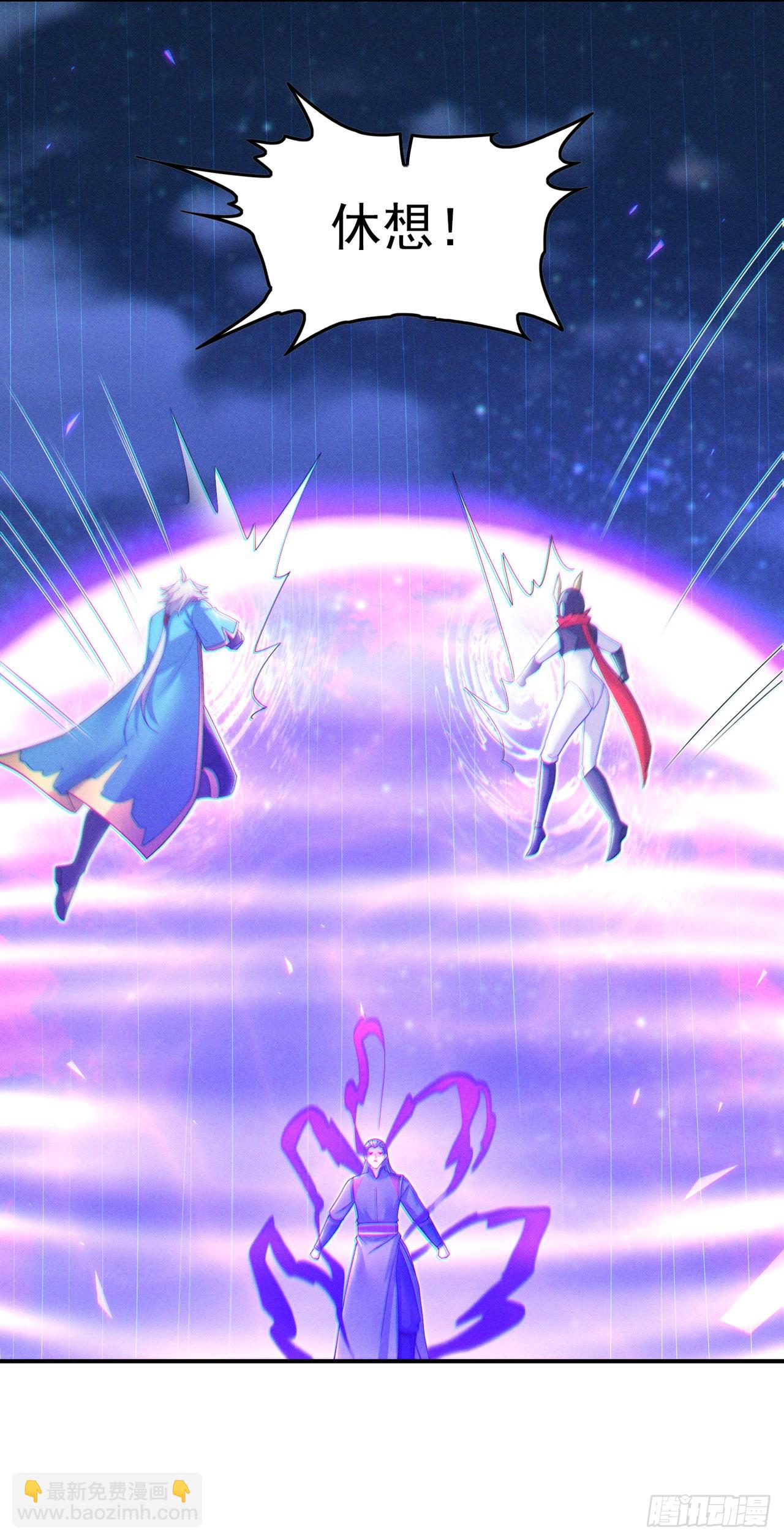 《我在超能力世界学修仙》第59话 糟了，快阻止他！ 第12页