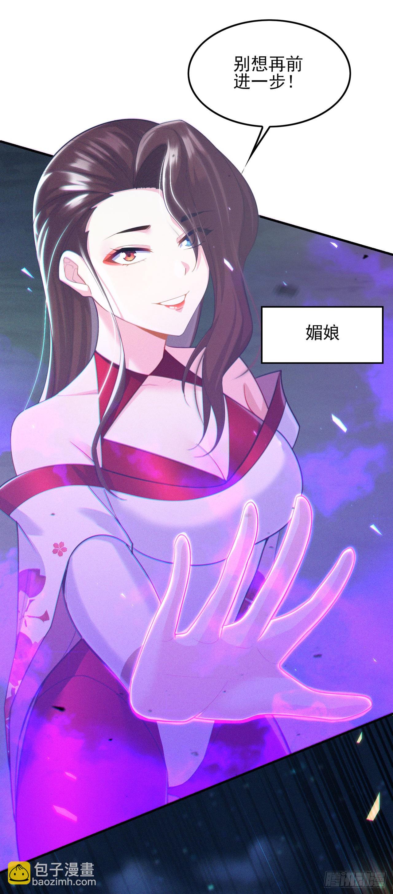 《我在超能力世界学修仙》第59话 糟了，快阻止他！ 第16页