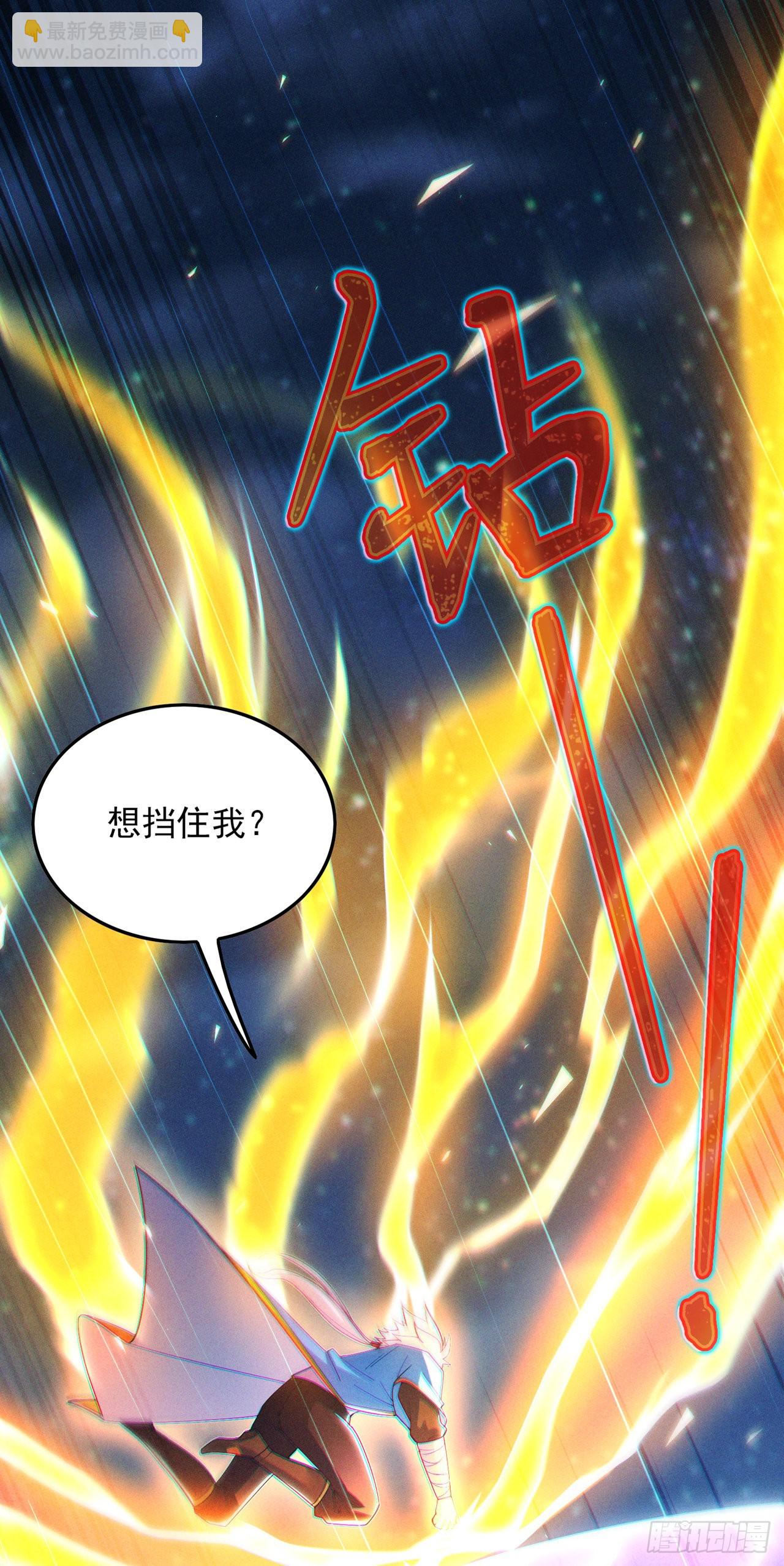 《我在超能力世界学修仙》第59话 糟了，快阻止他！ 第17页