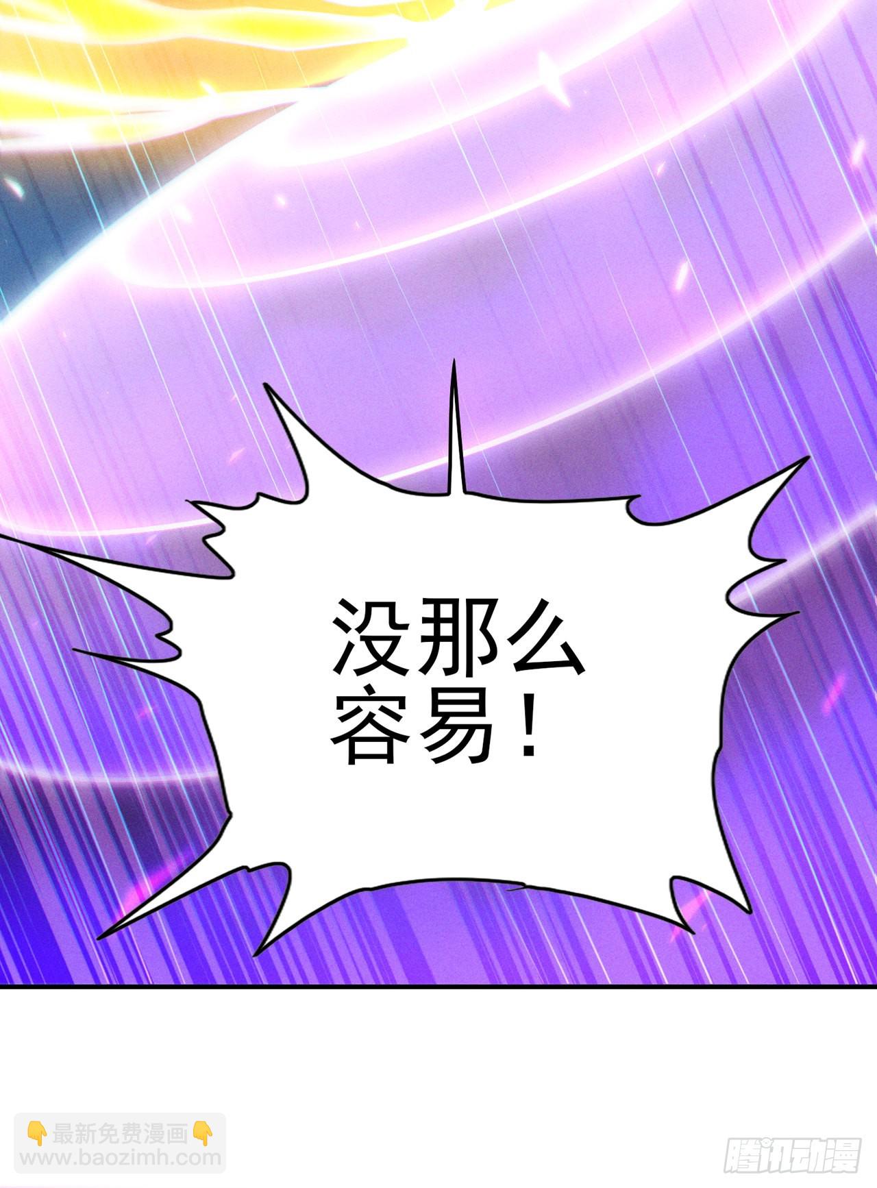 《我在超能力世界学修仙》第59话 糟了，快阻止他！ 第18页