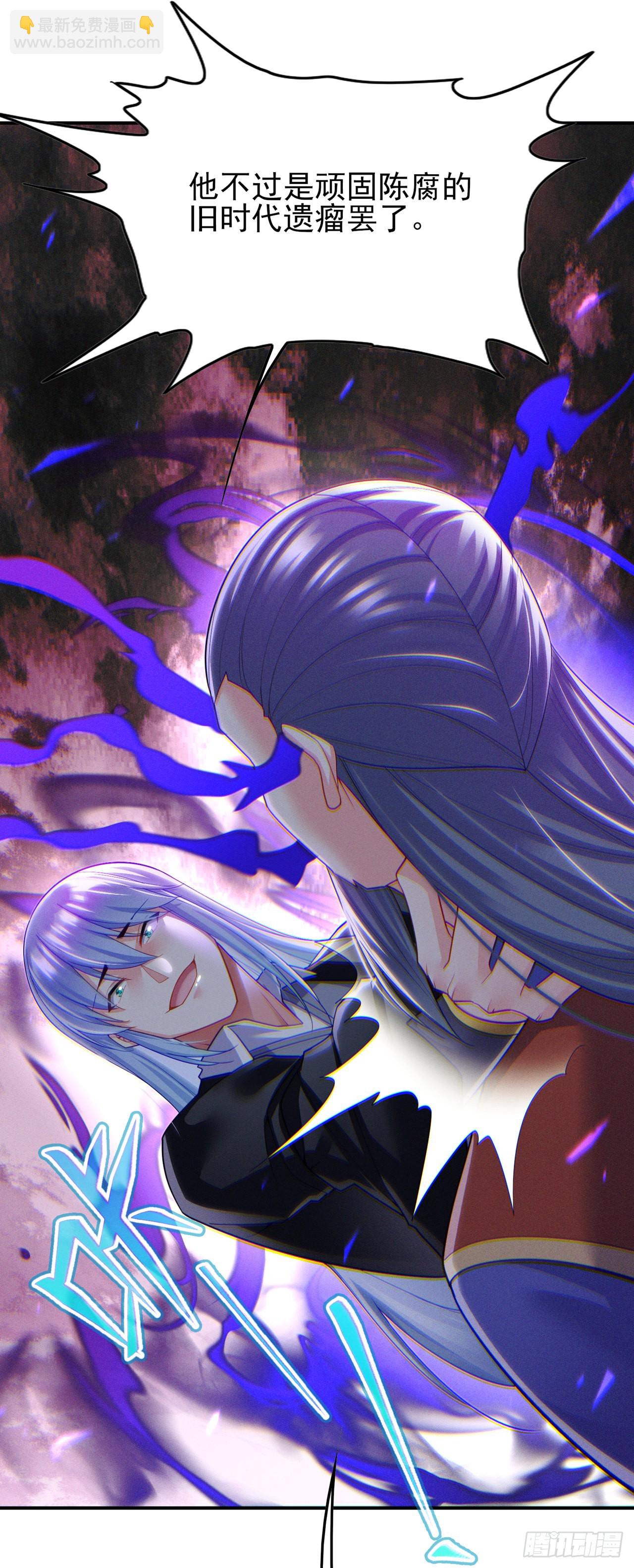 《我在超能力世界学修仙》第59话 糟了，快阻止他！ 第20页
