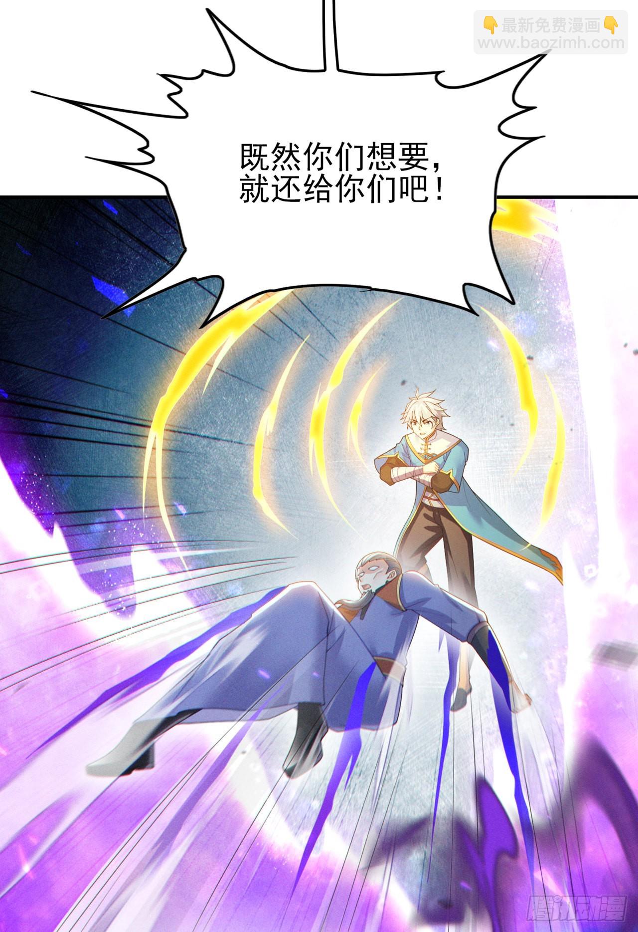 《我在超能力世界学修仙》第59话 糟了，快阻止他！ 第21页