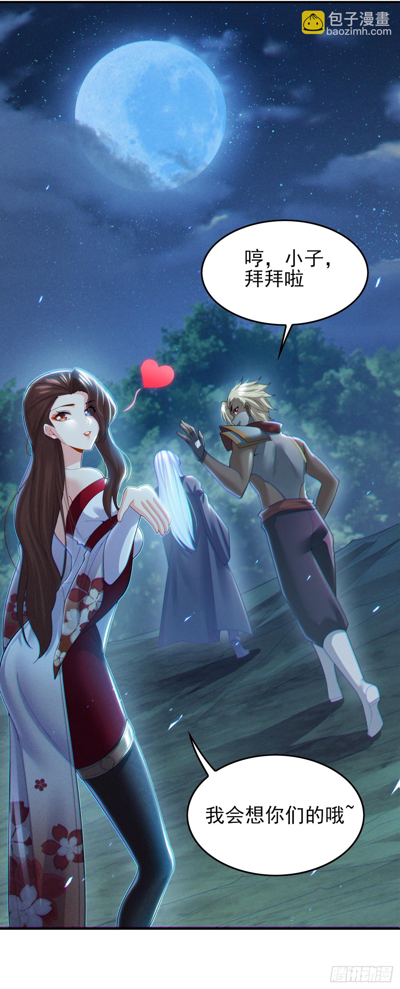 《我在超能力世界学修仙》第59话 糟了，快阻止他！ 第27页